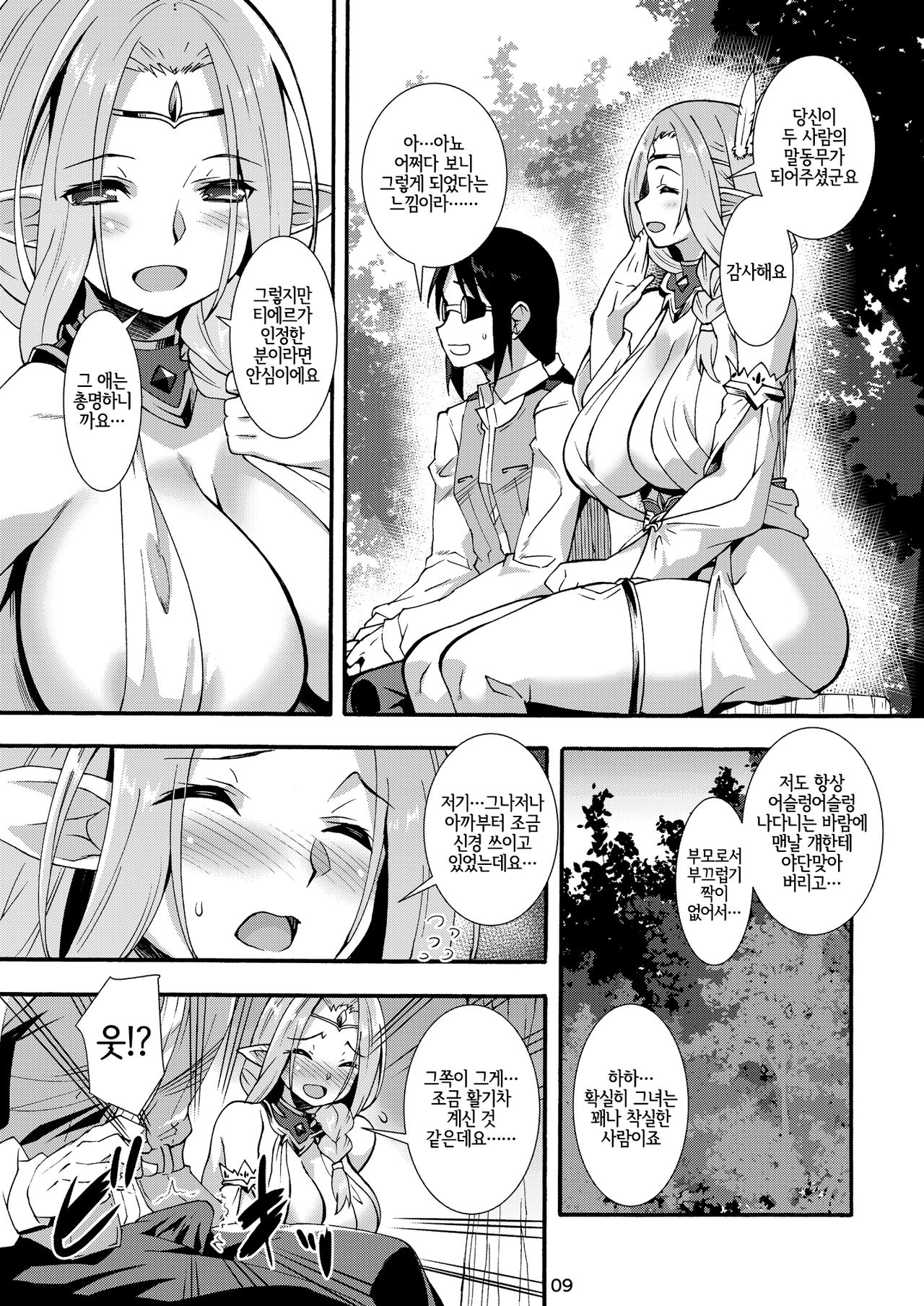 Sukebe Elf Tanbouki Page Imhentai