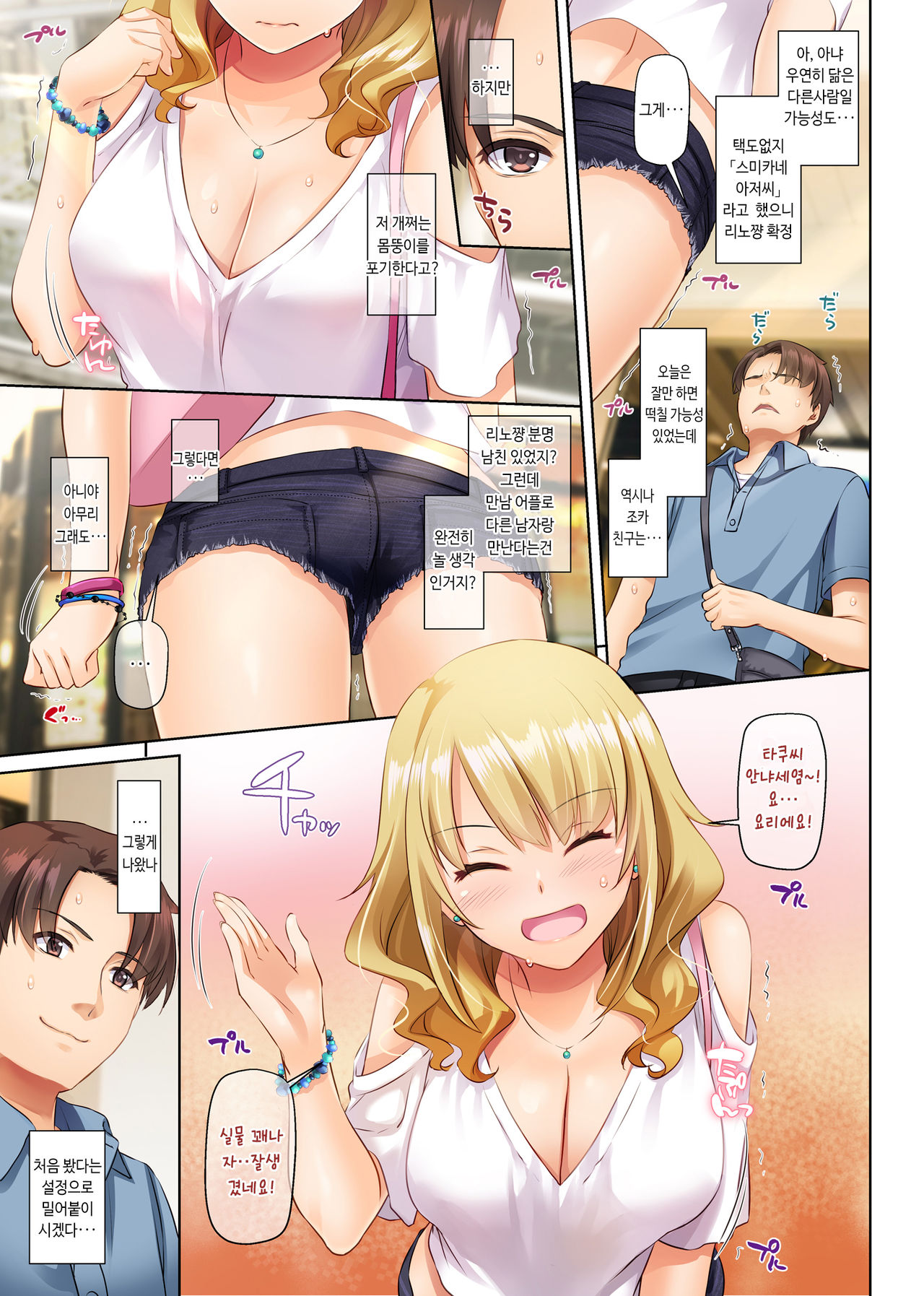 Inaka No Deaikei Gal Wa Kyonyuu Shojo Dlo Page Imhentai