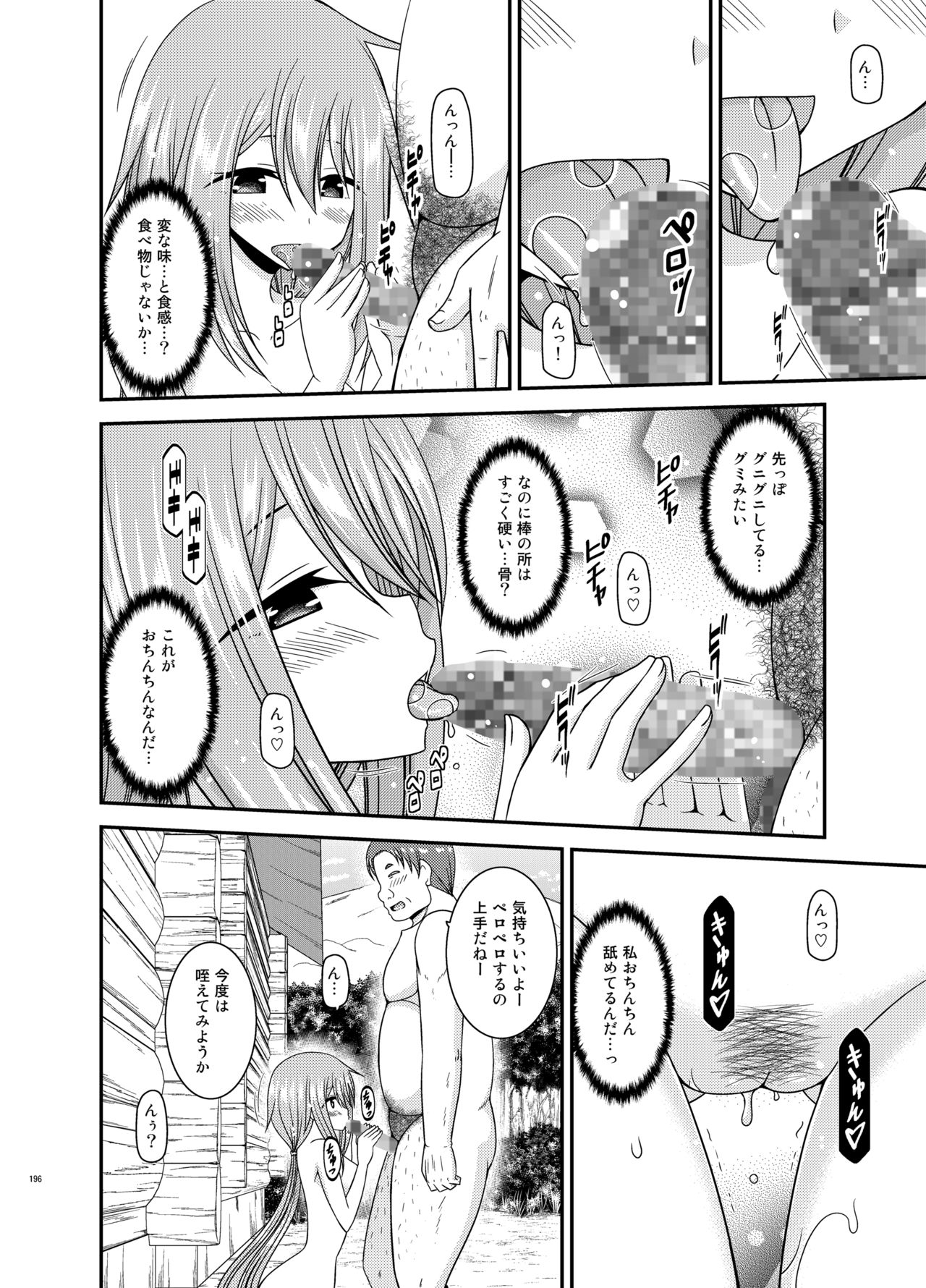 Yagai Roshutsu Katsudou Biyori Page Imhentai