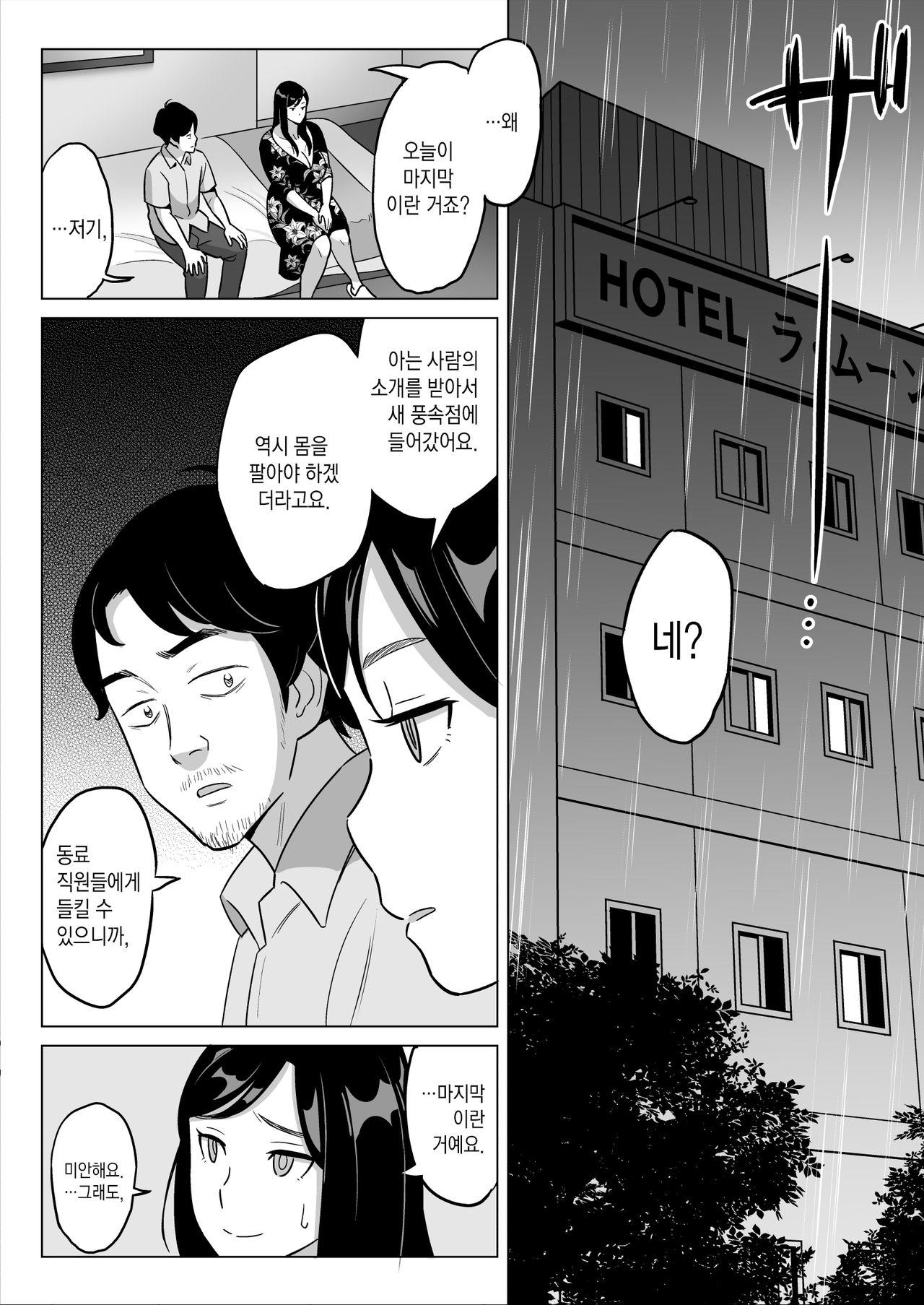 Gekiyasu Fuuzoku de Ooatari Hiita 싸구려 풍속에서 대박이 걸렸다 ㅋㅋㅋ Page 34