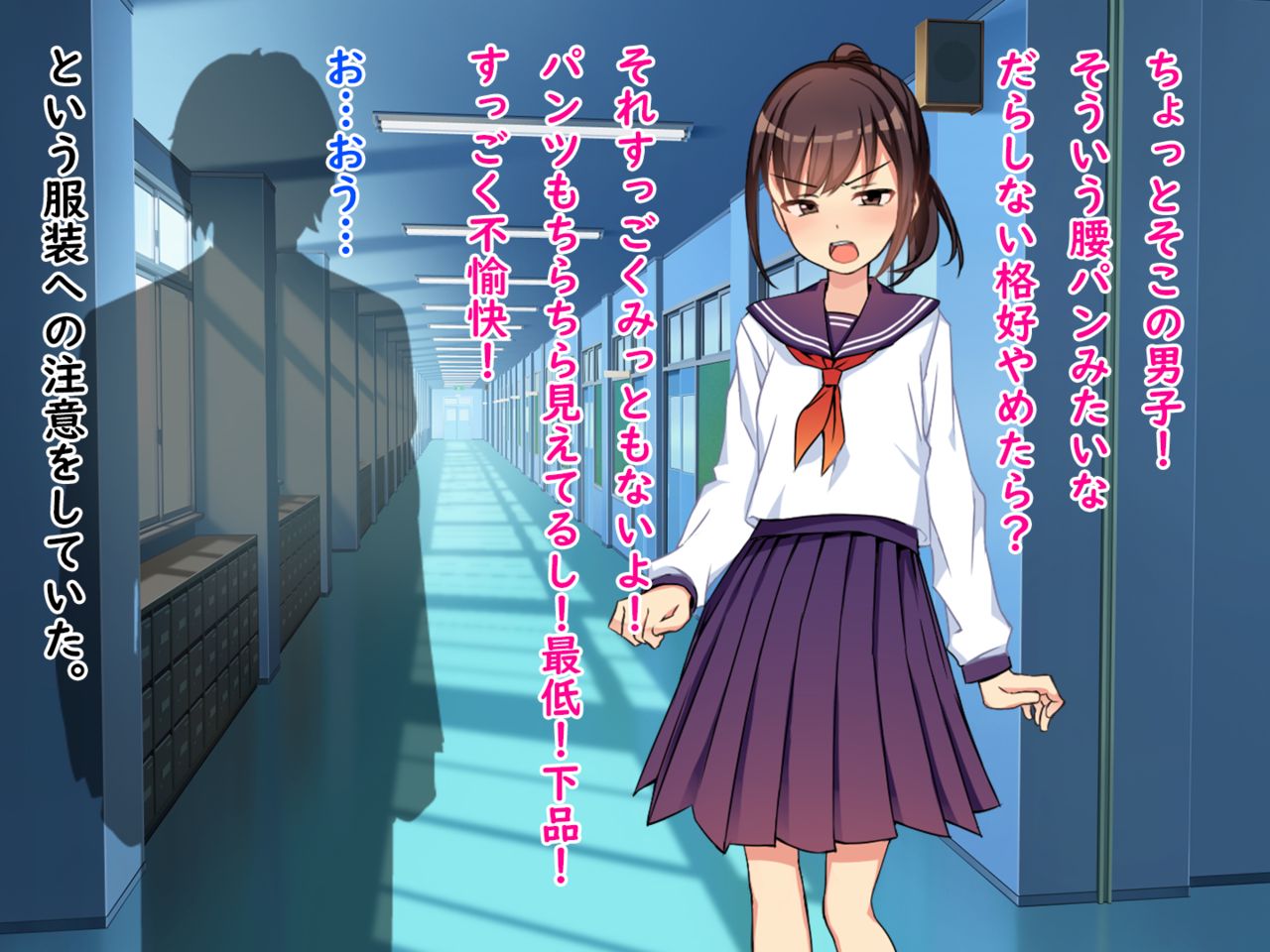 Iinchou No Kyousei Shuuchi Ijime Jigoku Ganimata Pause De Itsu Demo