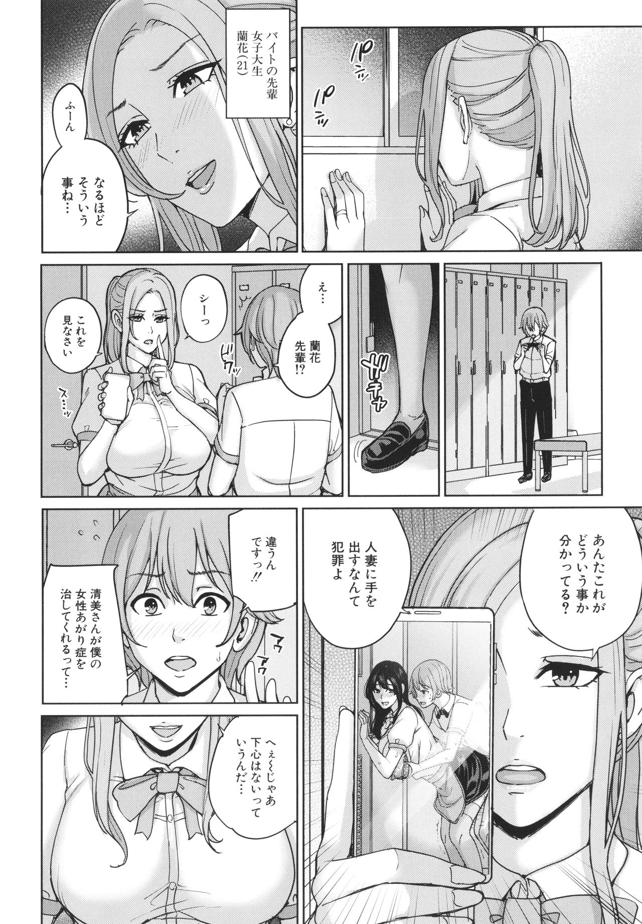 Mama Tte Yonde Amayakashi Seikyouiku Page 176 IMHentai