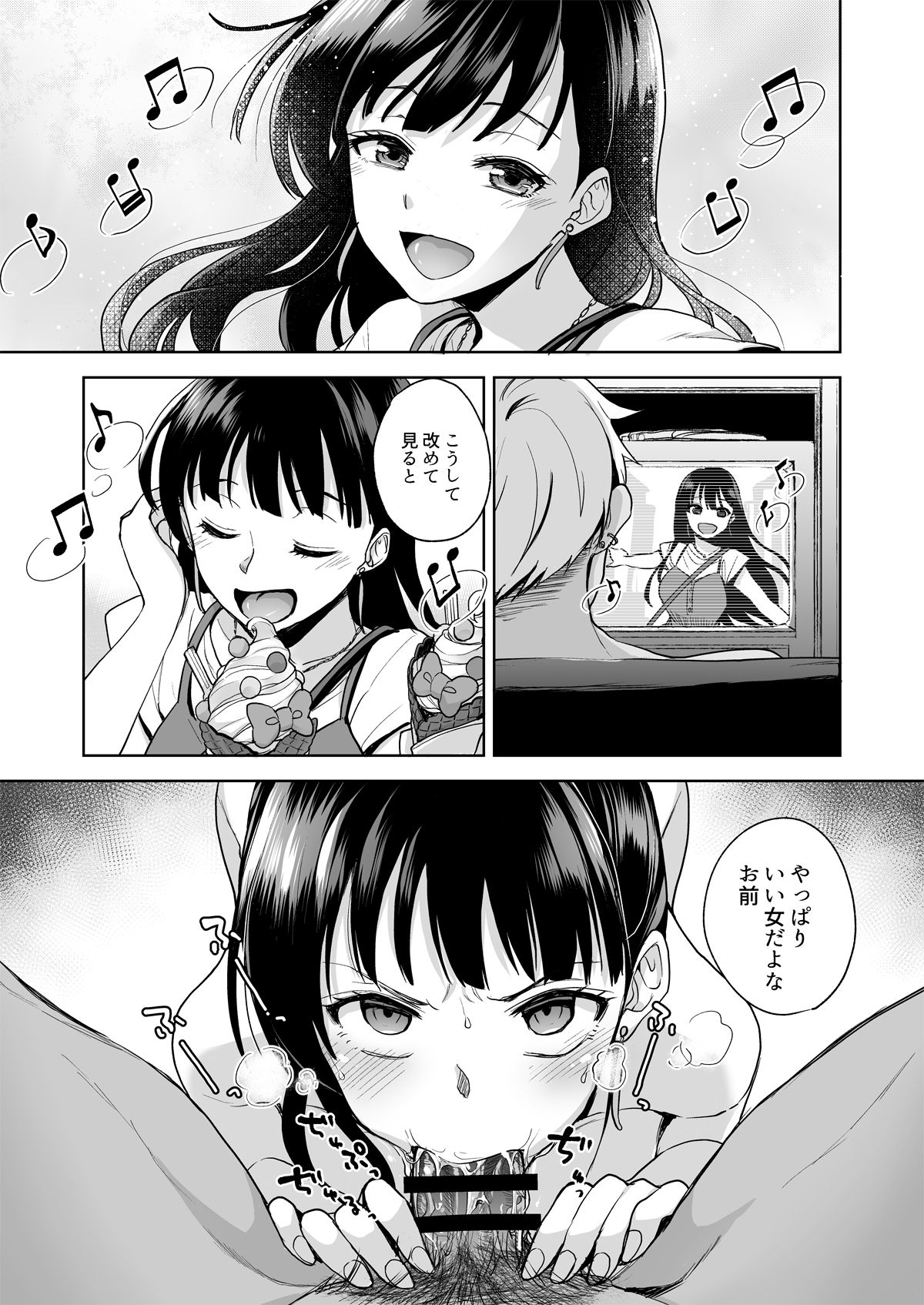 Omoide Wa Yogosareru Bijin Na Kanojo Ga Ochiru Made Page Imhentai