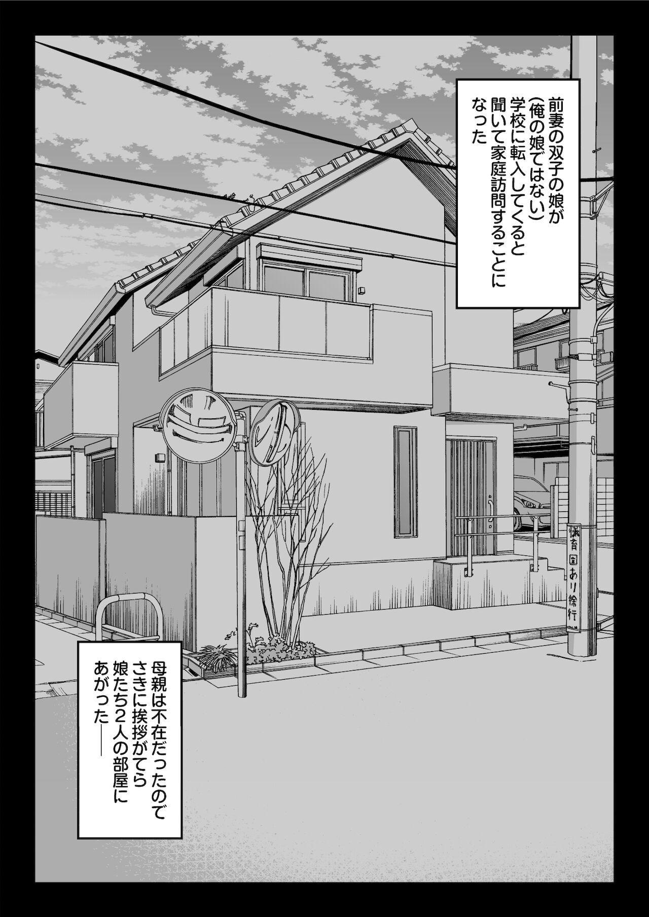 Zen Mesuana Wa Ore No Mono Sekaiichi Tsuyoi Osu No Nichijou Page