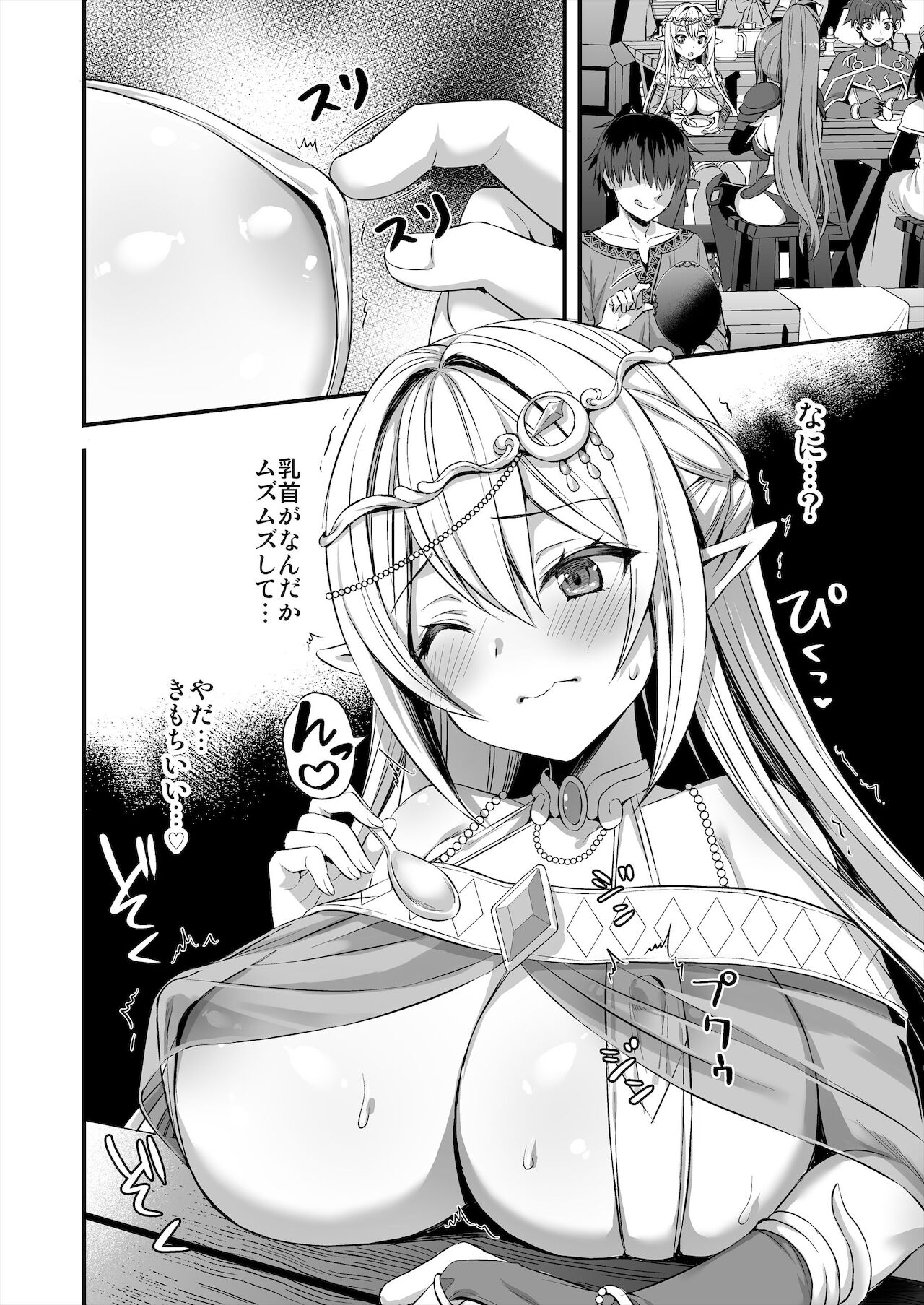 Isekai Elf Hatsujou No Magan 2 Makyou Hen Page 13 IMHentai