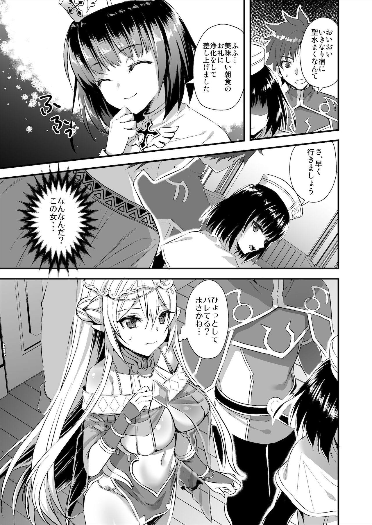 Isekai Elf Hatsujou No Magan 2 Makyou Hen Page 8 IMHentai