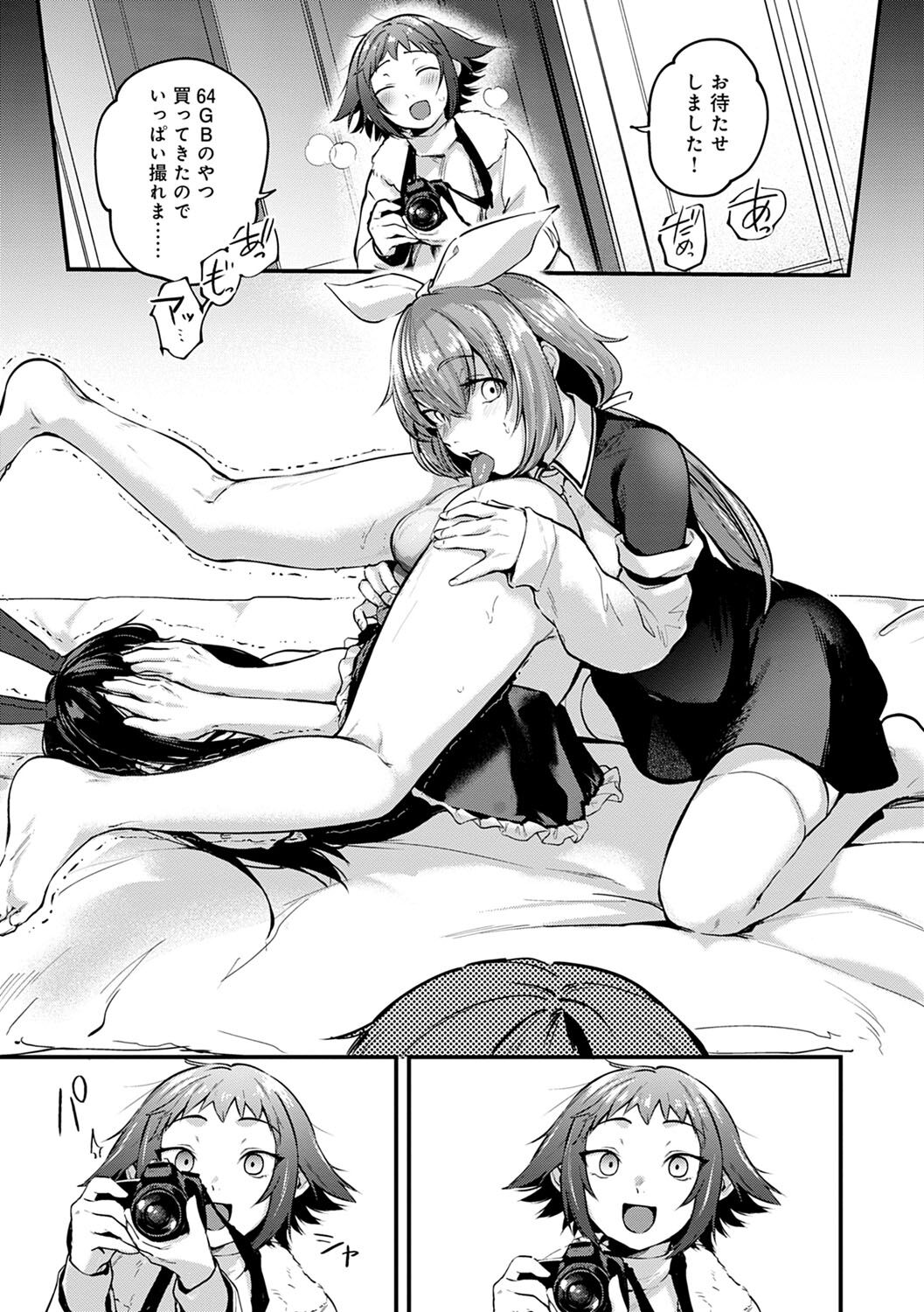 Doujin Sakka Wa Cosplay Ecchi No Yume Wo Miruka Page Imhentai