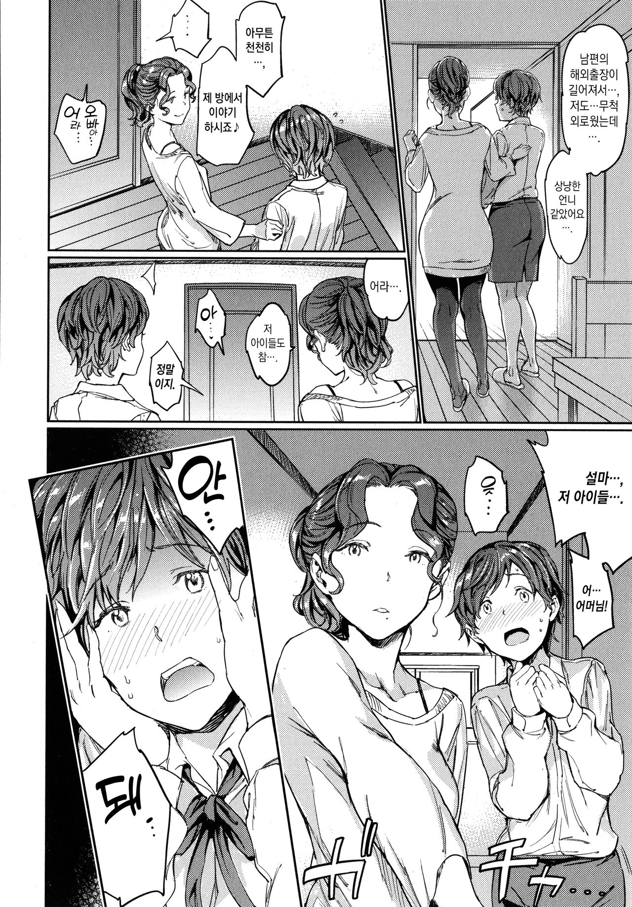 Hadaka no Gakkou Her daily naked life 알몸학교 Page 142 IMHentai