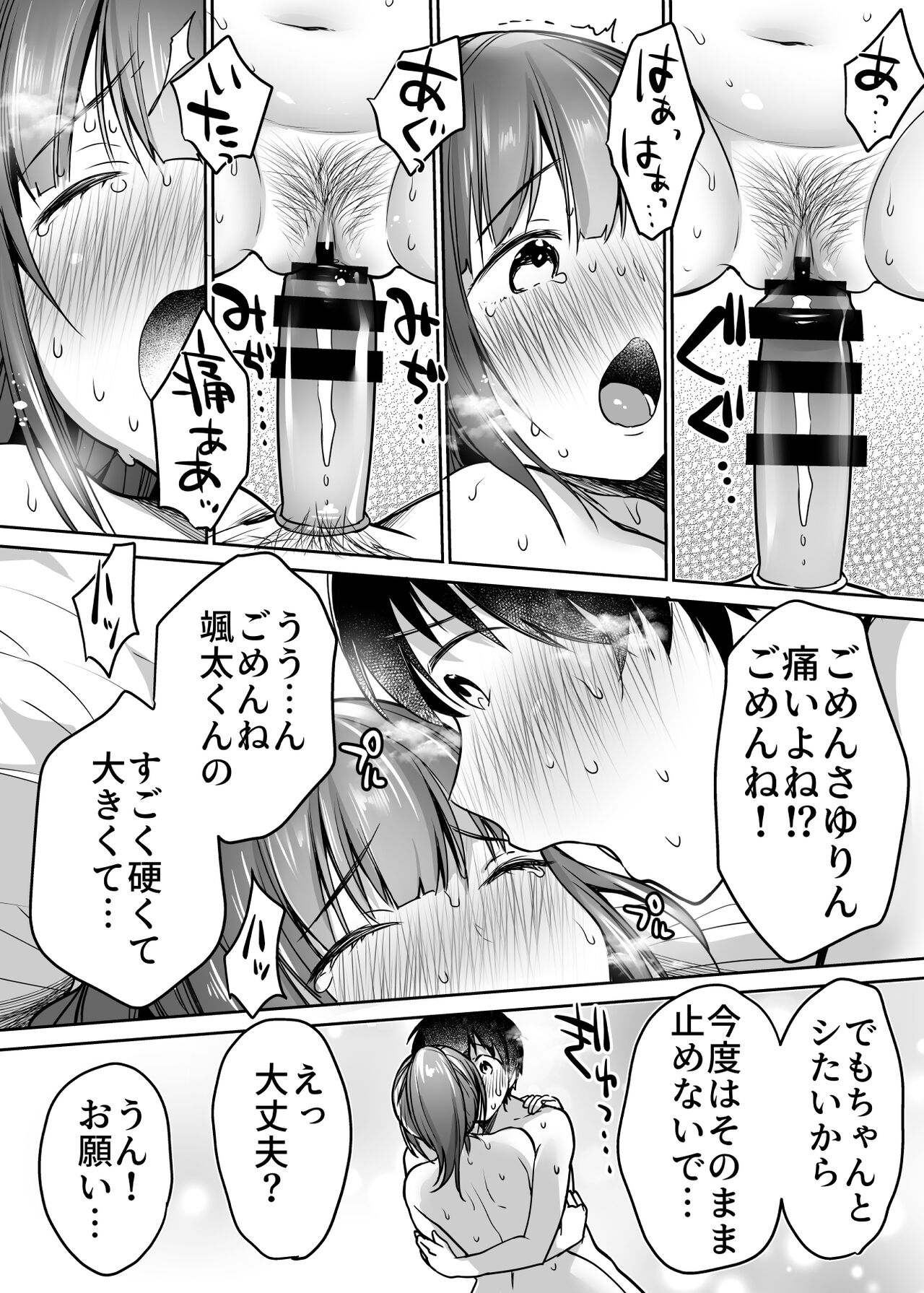 Futari No Hajimete Akogare Sex Page Imhentai