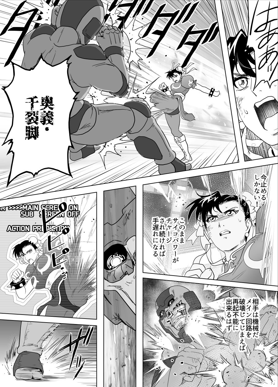 Haiki Shobun No Chun Li Page Imhentai