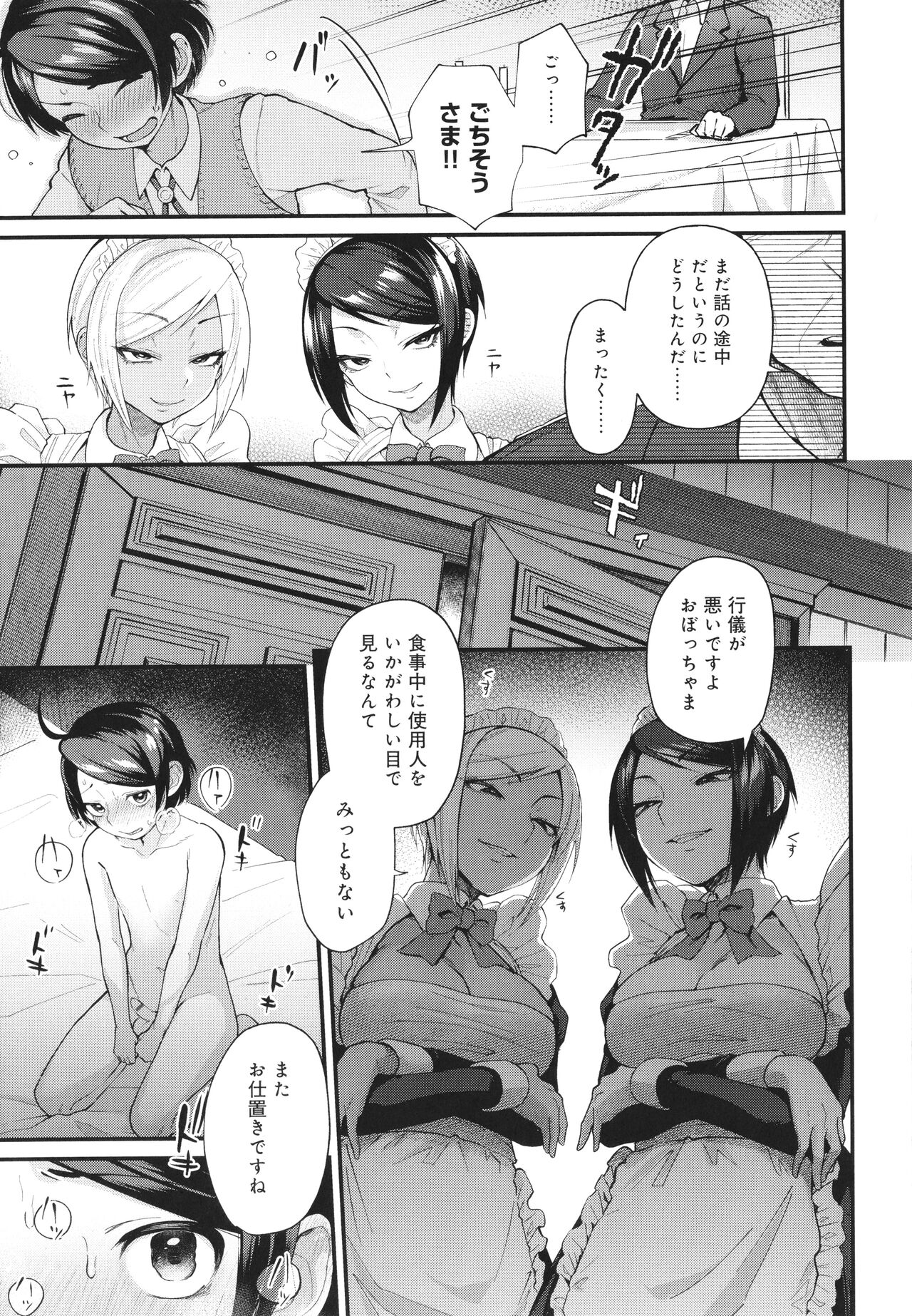 Doujin Sakka Wa Cosplay Ecchi No Yume Wo Miruka Page Imhentai