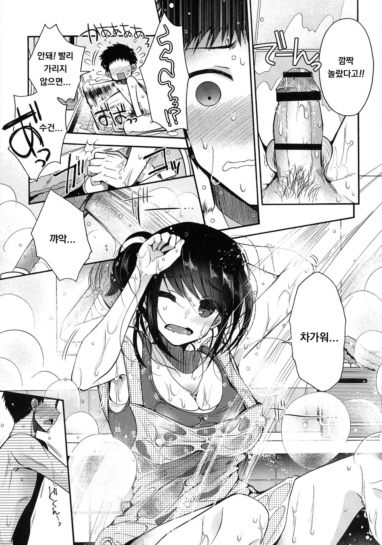 Oatsui Yudono ni Gochuui o! page 5 full