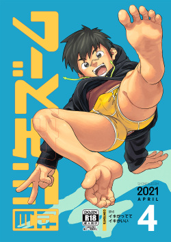 Gekkan Shounen Zoom 2021-04