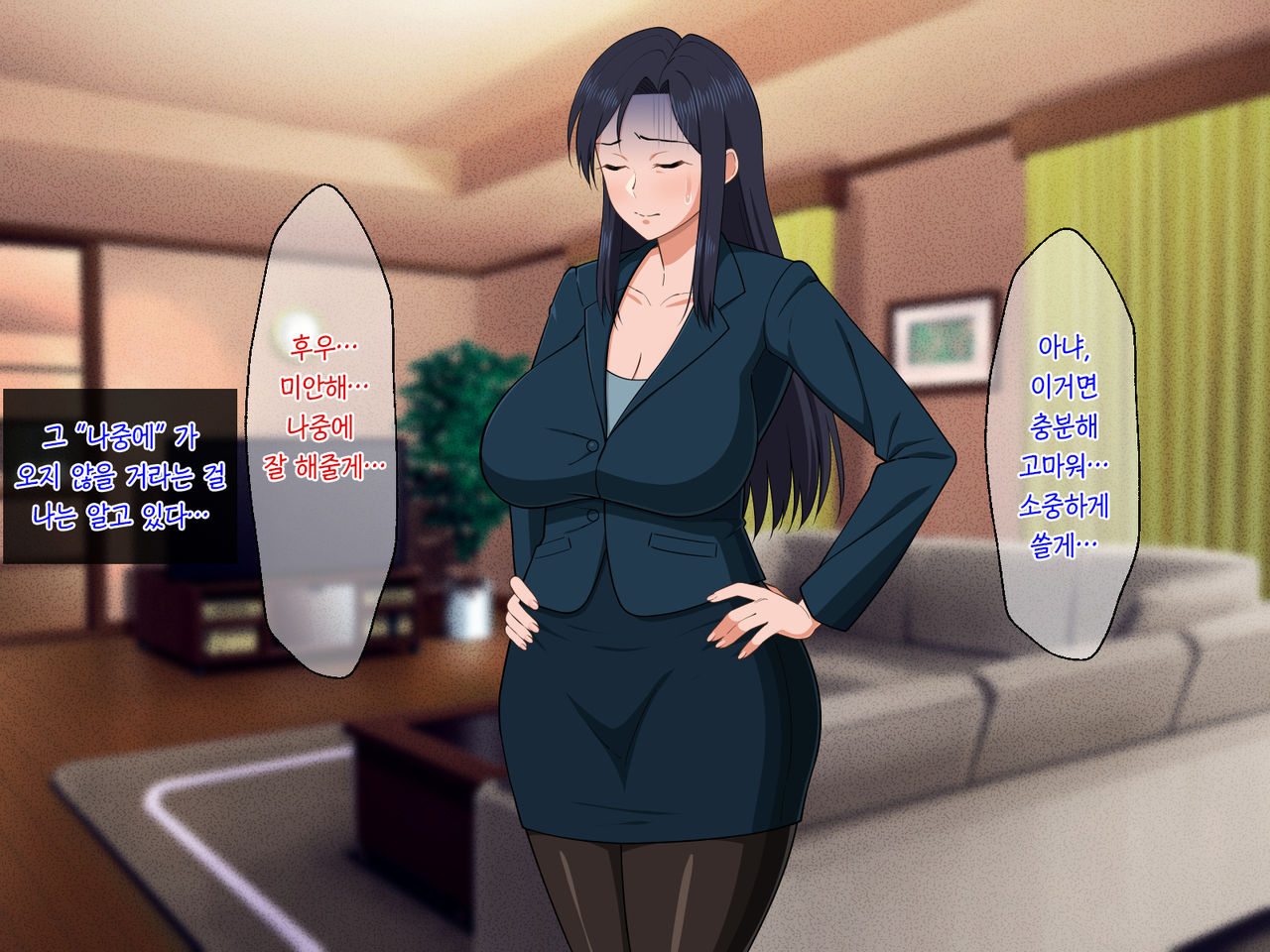 Shigoto Ningen de Kibishikatta Hahaoya wa Musuko to no Kinshin Koubi de Midara ni Aeide Jusei Suru | 일밖에 모르는 엄격한 엄마는 아들과의 근친교미로 음란하게 헐떡이며 수정한다 page 10 full