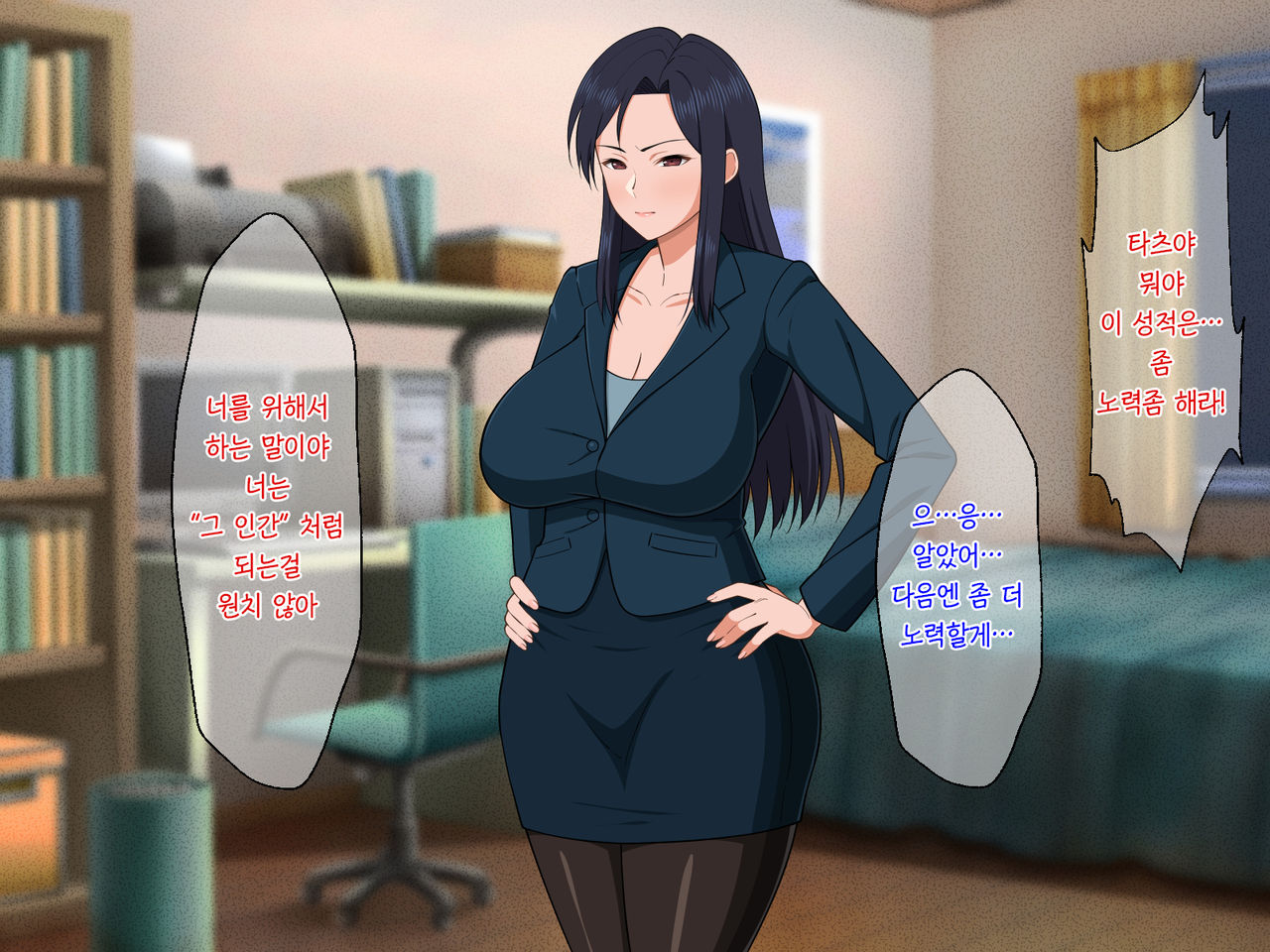 Shigoto Ningen de Kibishikatta Hahaoya wa Musuko to no Kinshin Koubi de Midara ni Aeide Jusei Suru | 일밖에 모르는 엄격한 엄마는 아들과의 근친교미로 음란하게 헐떡이며 수정한다 page 4 full