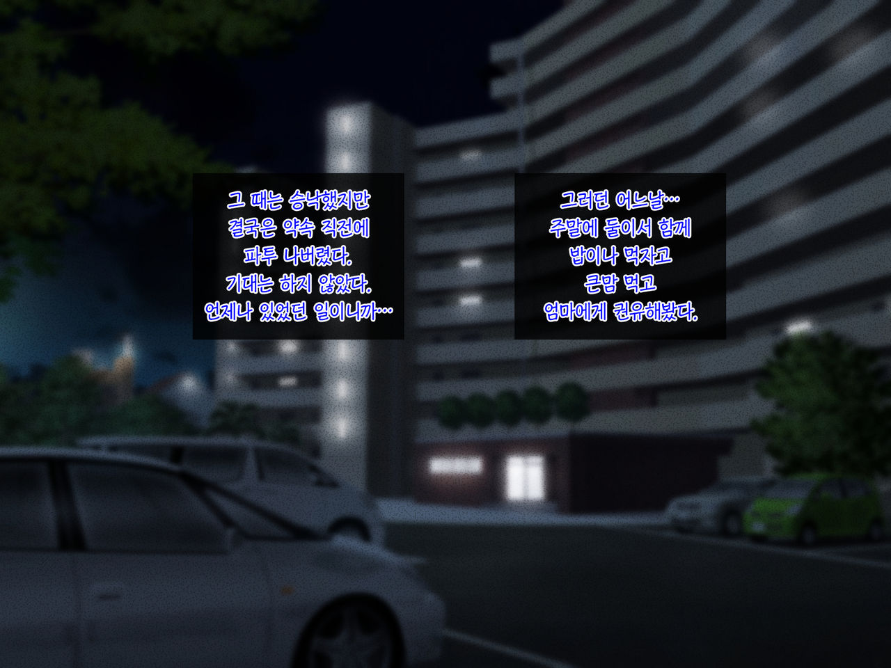 Shigoto Ningen de Kibishikatta Hahaoya wa Musuko to no Kinshin Koubi de Midara ni Aeide Jusei Suru | 일밖에 모르는 엄격한 엄마는 아들과의 근친교미로 음란하게 헐떡이며 수정한다 page 6 full