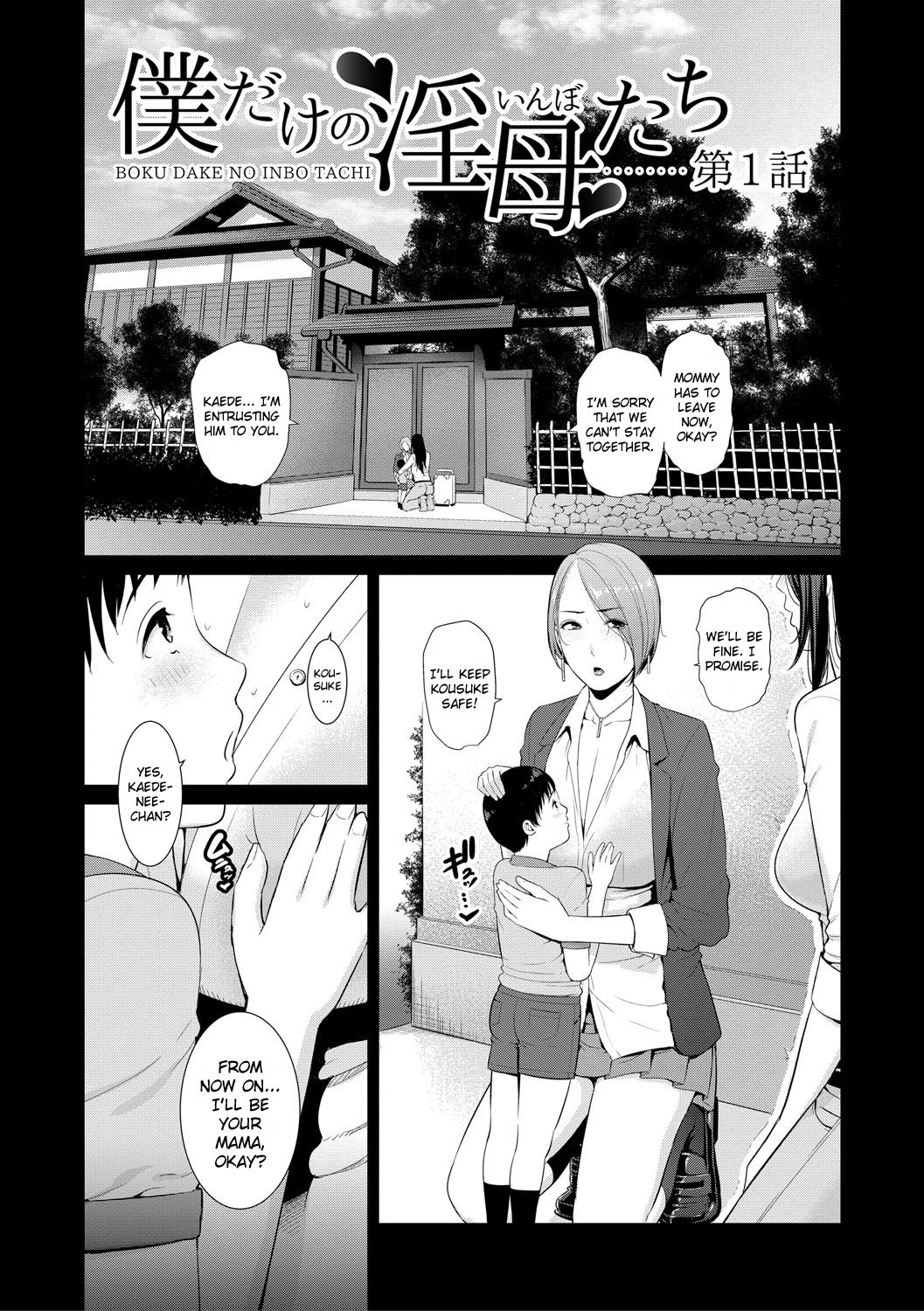 Boku dake no Inbo-tachi | My Three Horny Moms page 8 full