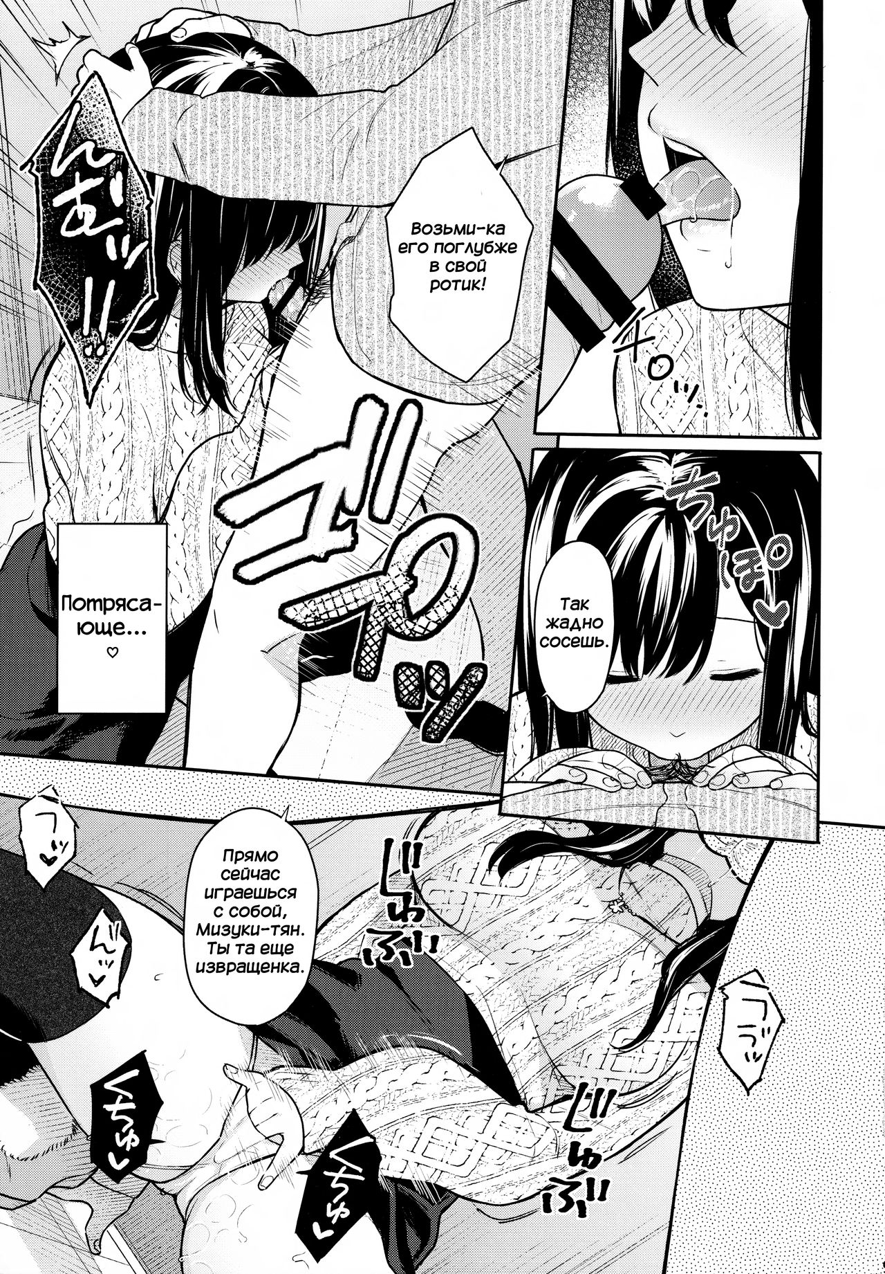 Itomusubi Vol. 2 page 10 full