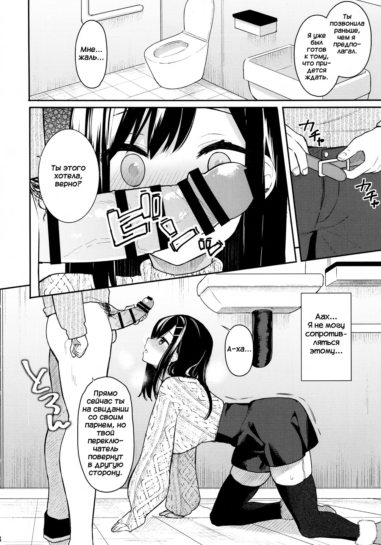 Itomusubi Vol. 2 page 9 full