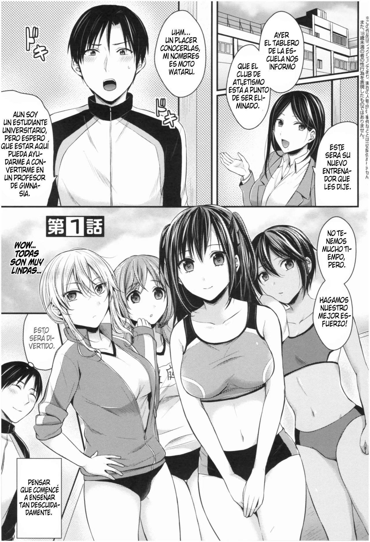 Joshi Rikujoubu Harem Training page 7 full