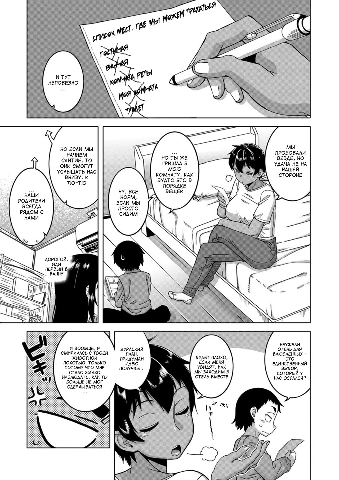 Chotto Bijin de Mune ga Dekakute Eroi dake no Baka Nee Ch. 2 page 3 full