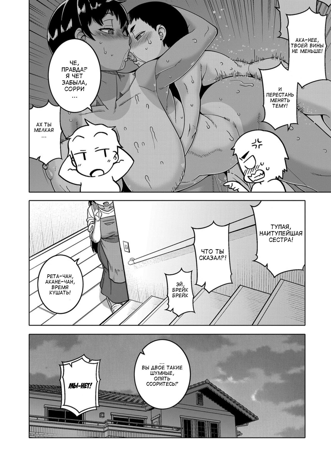 Chotto Bijin de Mune ga Dekakute Eroi dake no Baka Nee Ch. 2 page 4 full