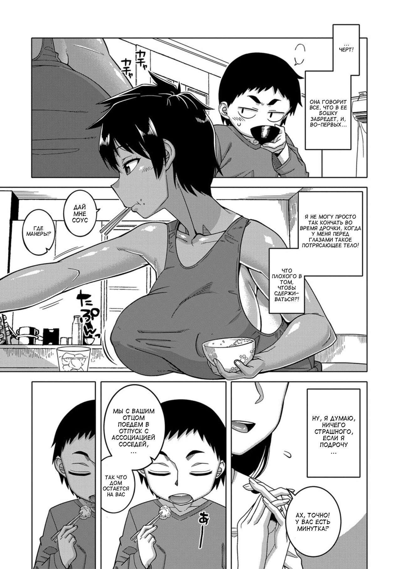 Chotto Bijin de Mune ga Dekakute Eroi dake no Baka Nee Ch. 2 page 5 full
