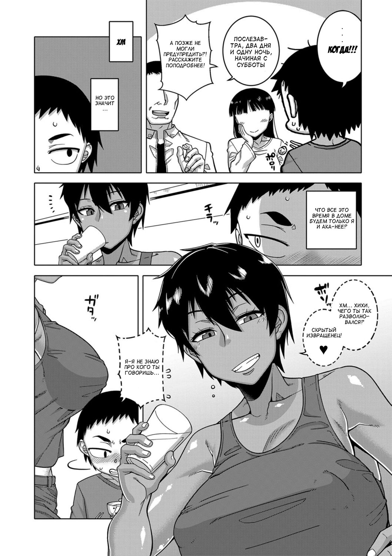 Chotto Bijin de Mune ga Dekakute Eroi dake no Baka Nee Ch. 2 page 6 full