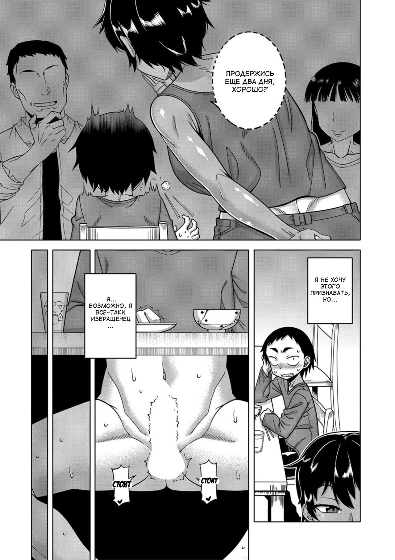 Chotto Bijin de Mune ga Dekakute Eroi dake no Baka Nee Ch. 2 page 7 full