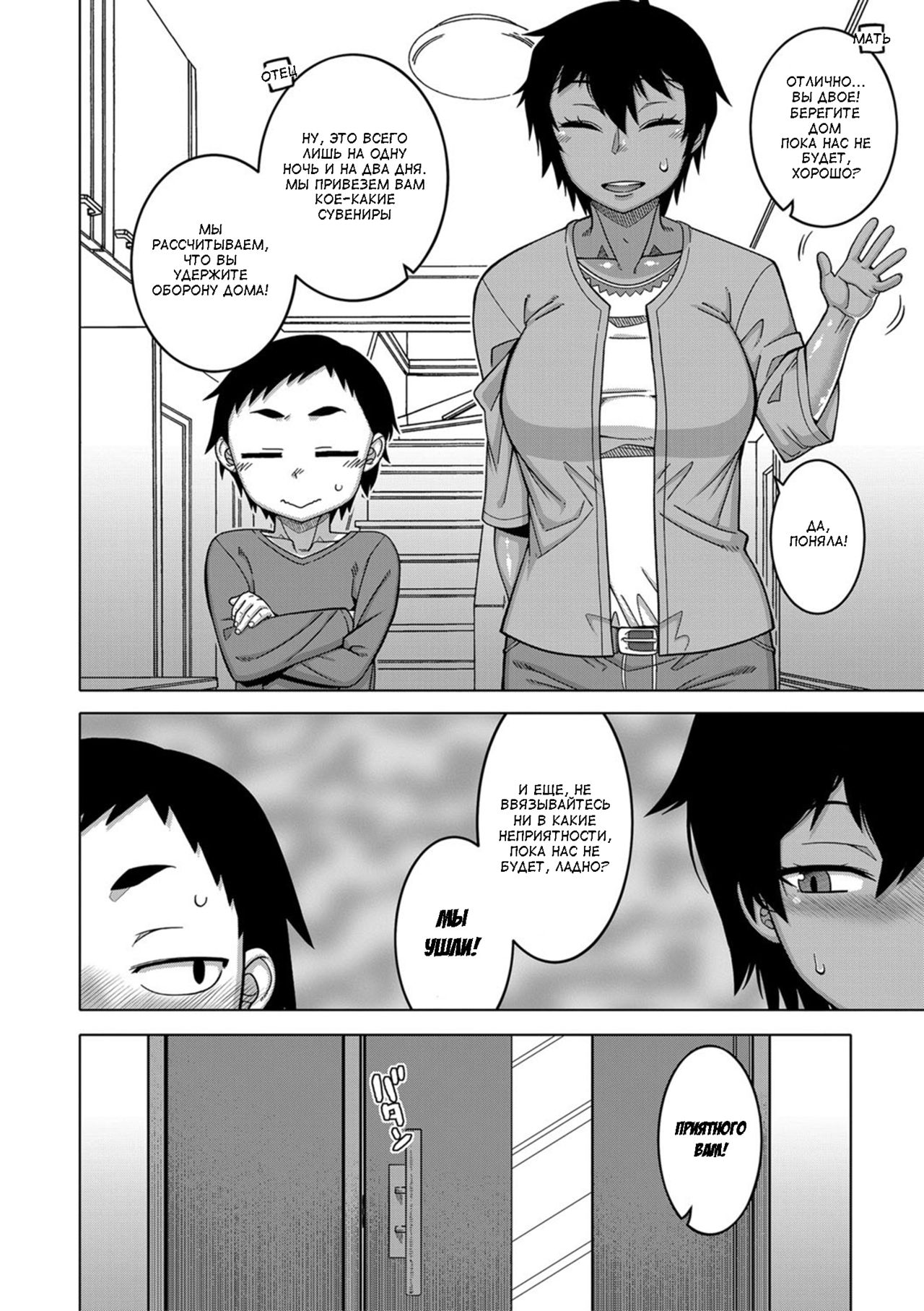 Chotto Bijin de Mune ga Dekakute Eroi dake no Baka Nee Ch. 2 page 8 full