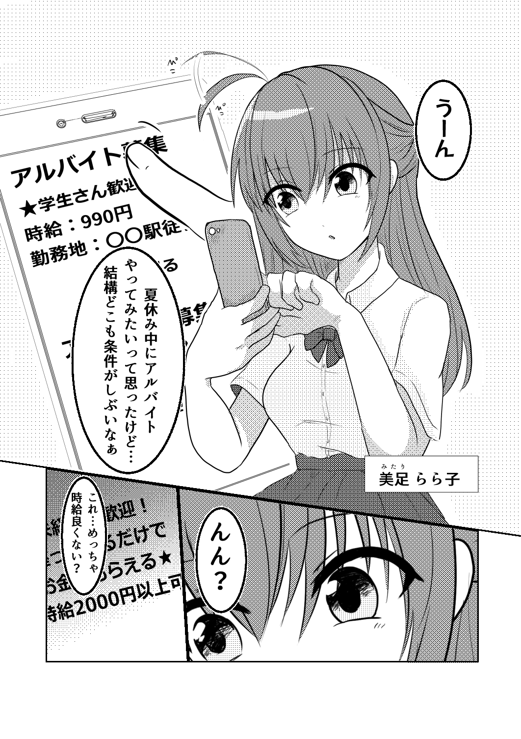 Kiken na Arbeit page 1 full