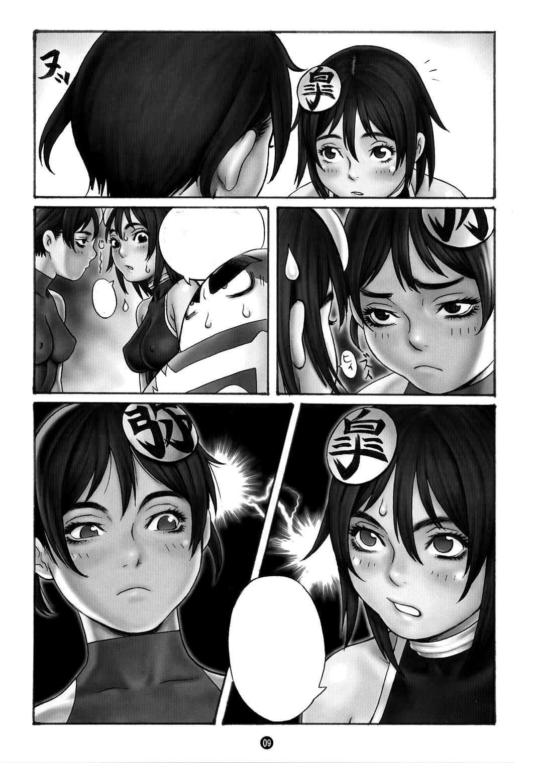 Tsukasa Bullet 2001 page 9 full