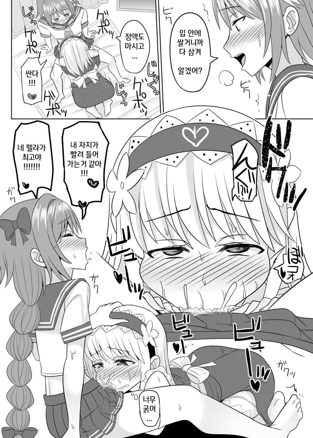 Cosplay Otokonoko-tachi Gaiden page 7 full