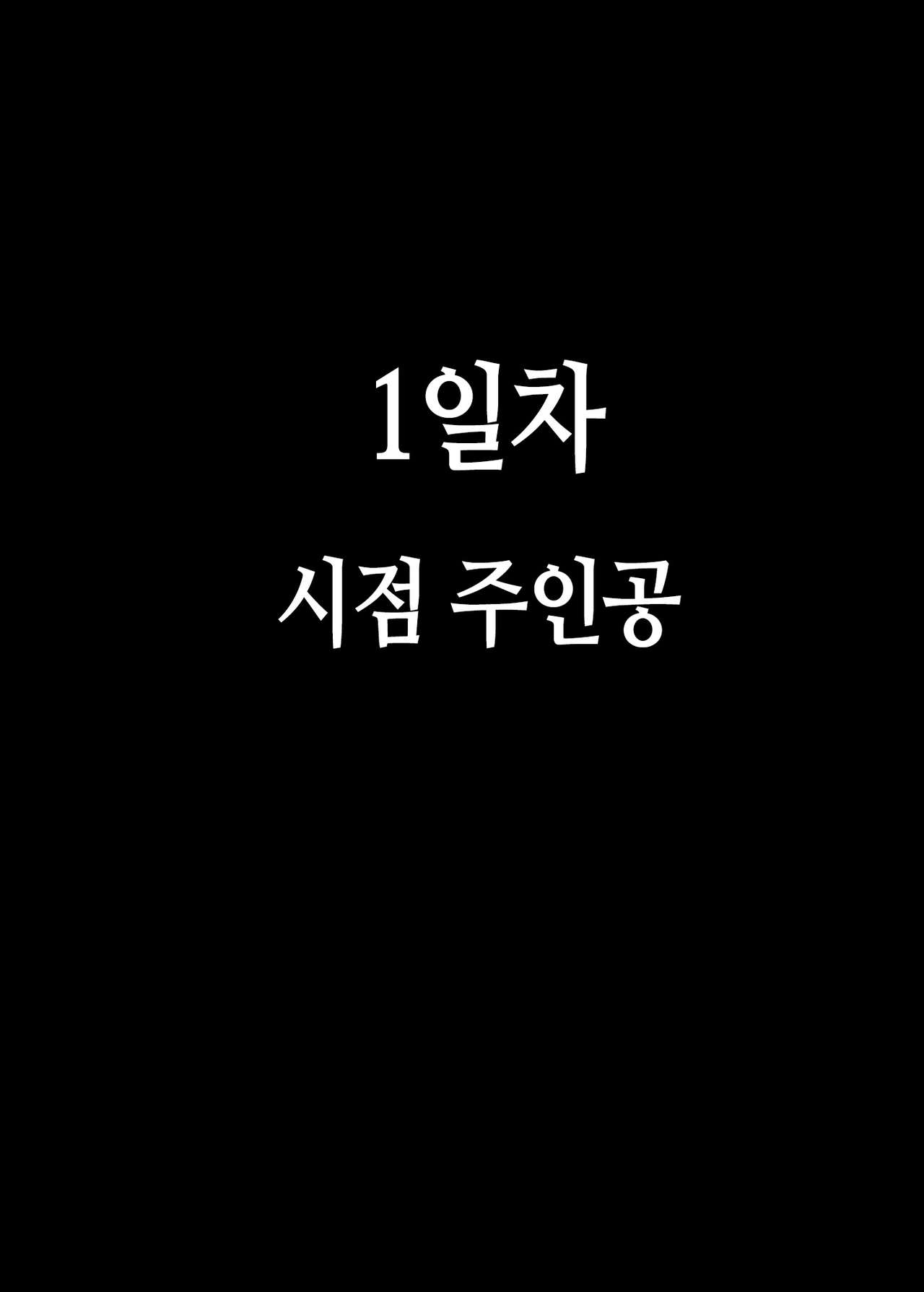 Akogare no Oba-san ni Tanetsuke  Suru Itsukakan +α | 동경하는 숙모에게 씨뿌리기하는 5일간 + α page 9 full