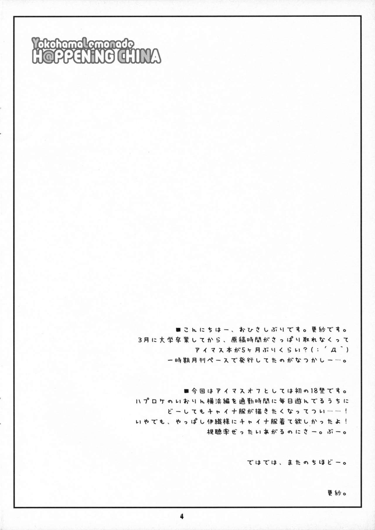 H@PPENiNG CHINA page 3 full