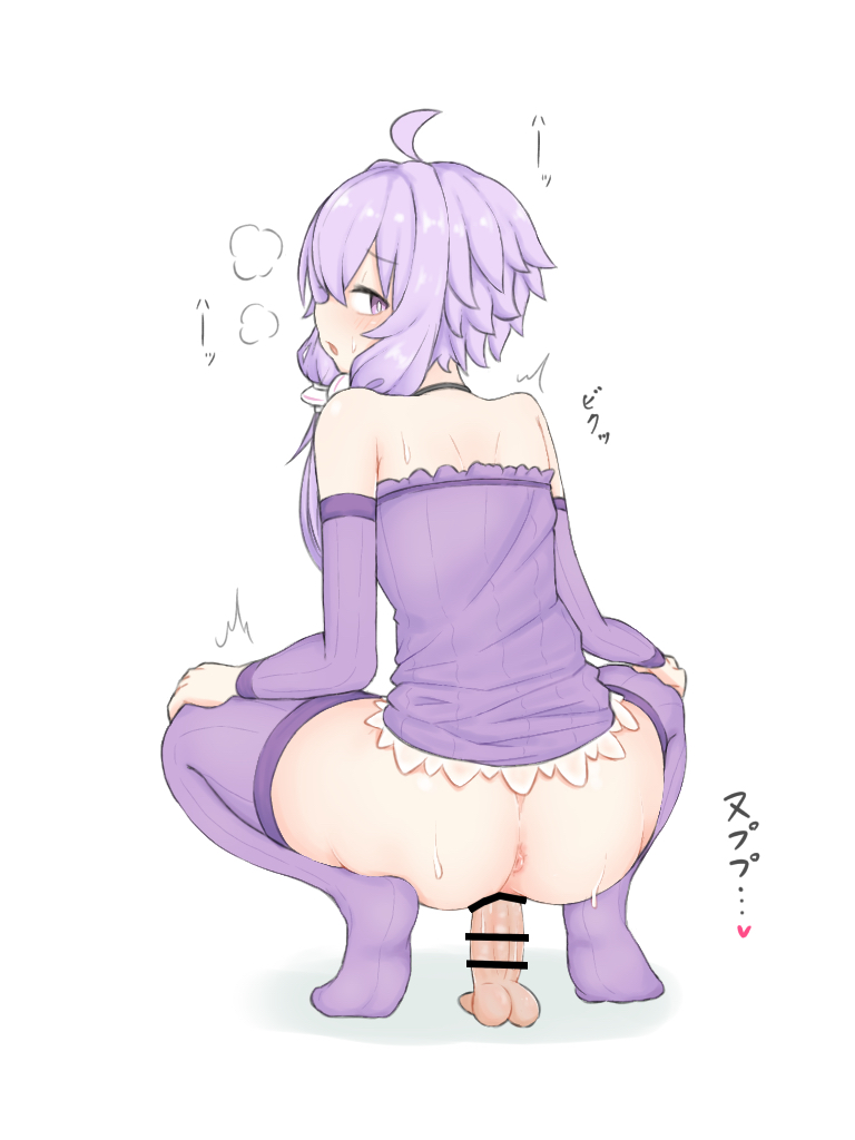 yuzuki yukari page 5 full