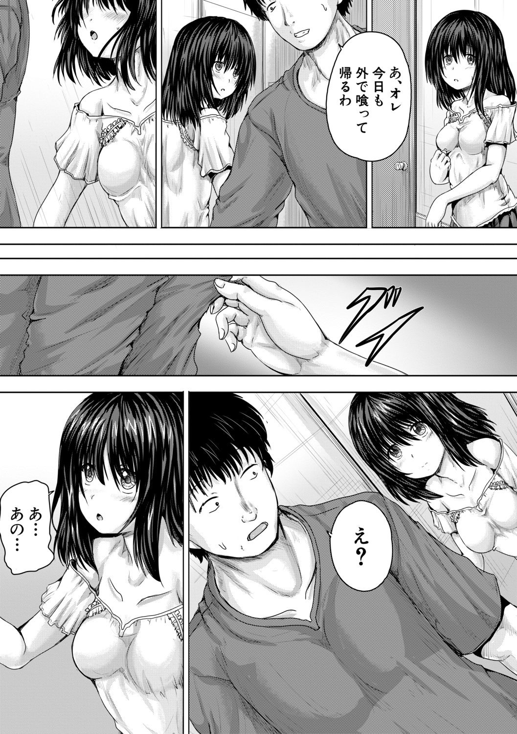 嫌でも犯すよ page 10 full