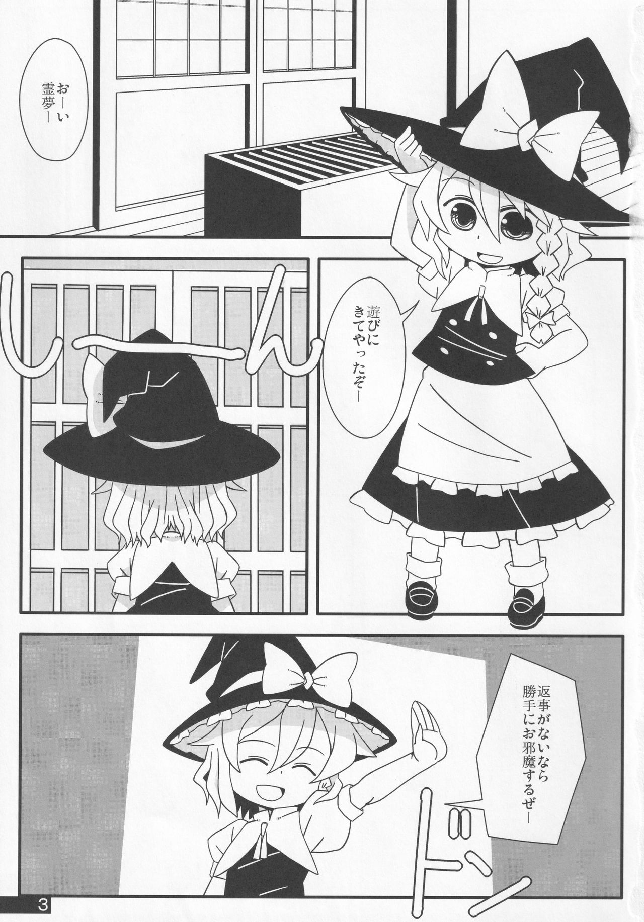 Anta mo Majitte Ikinasai page 2 full