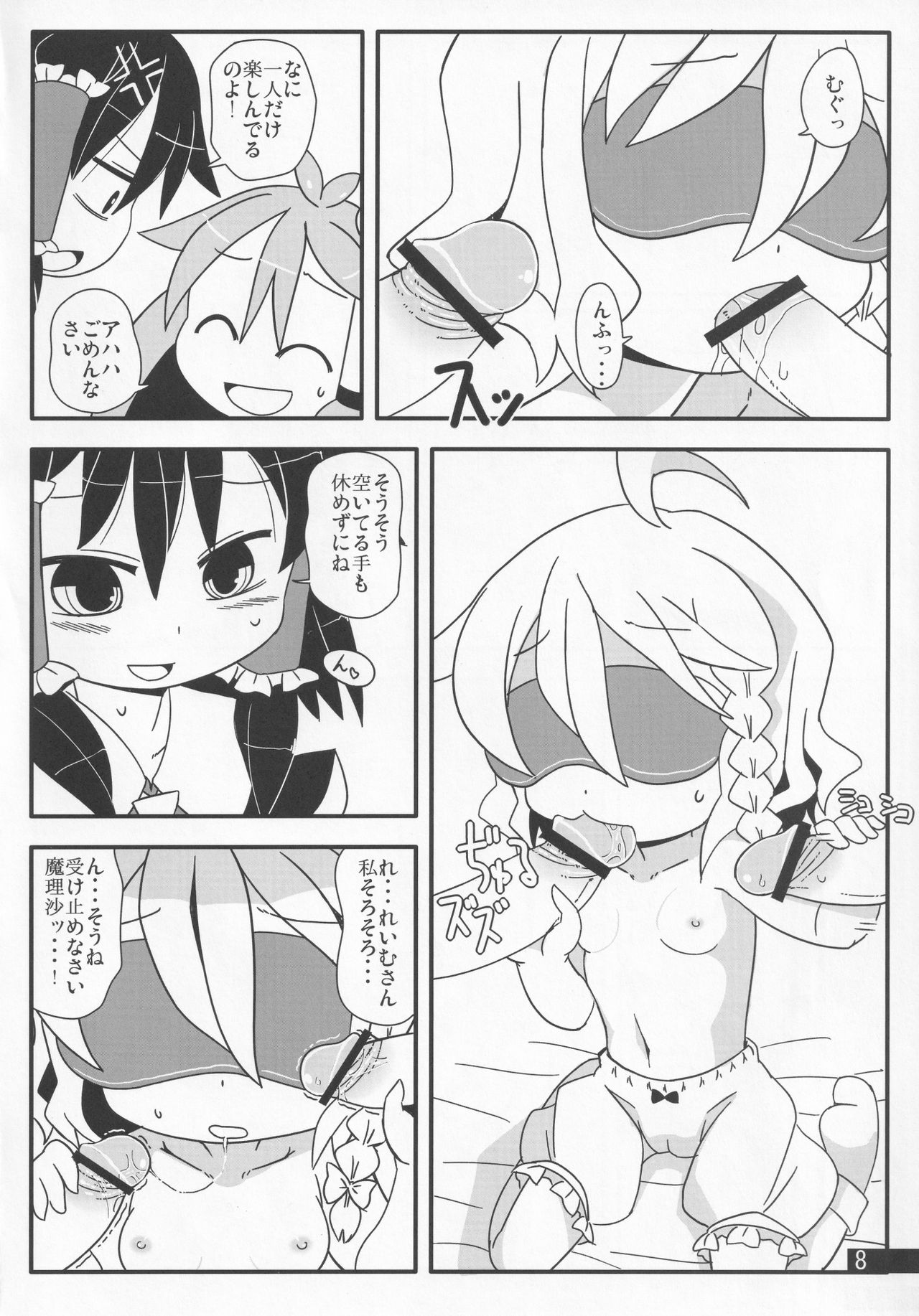Anta mo Majitte Ikinasai page 7 full