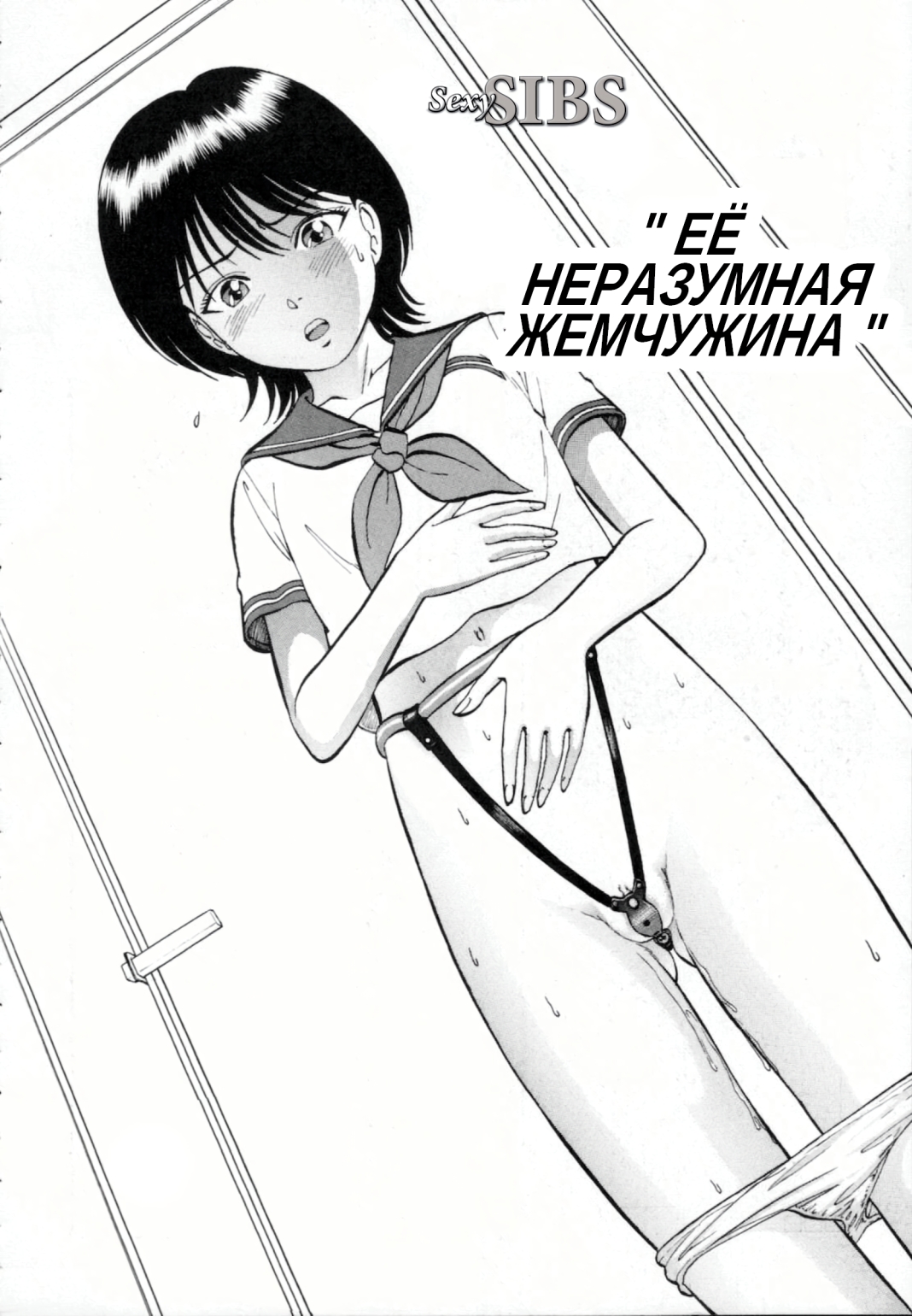 R Shitei Ge page 6 full