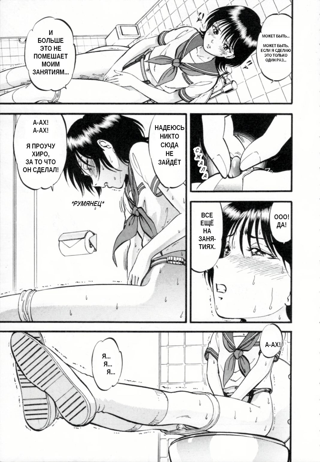 R Shitei Ge page 9 full
