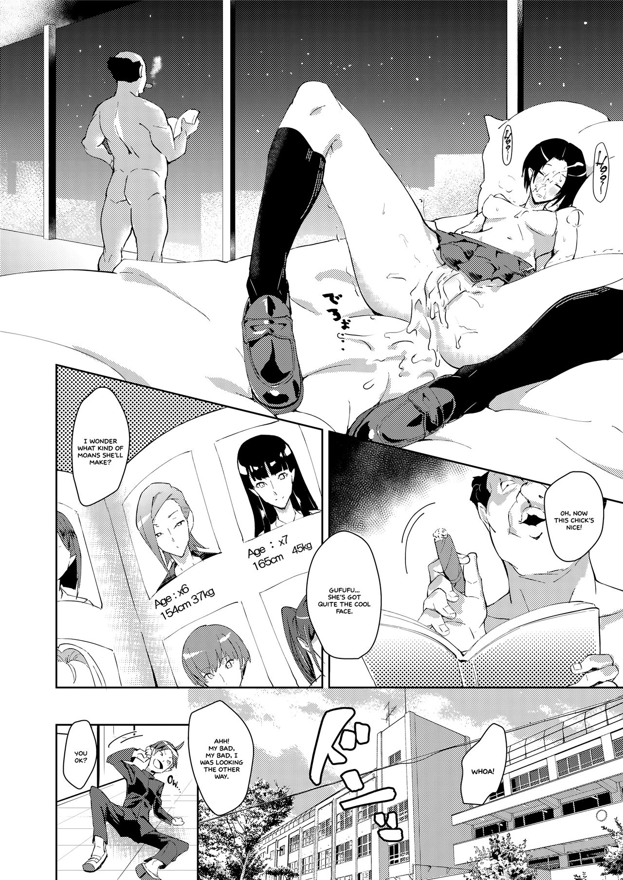 entrapment girl   =White Symphony= page 2 full
