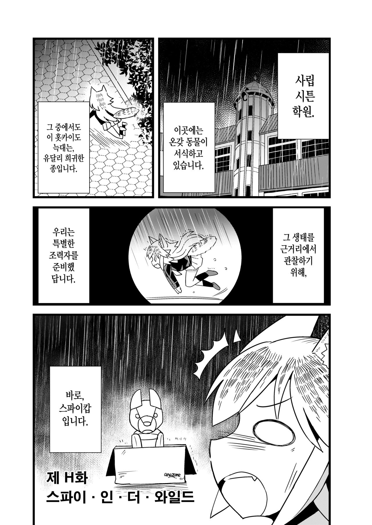 Nbabba Nbanbanbanba Nbabba! | 둠밥바 두비두비두비두비 둠밥바! page 4 full