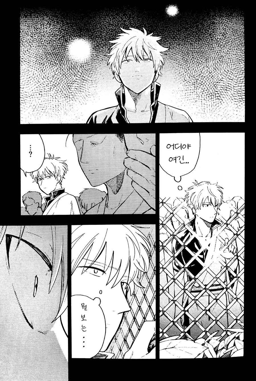 Bokurawa Kurayamio Hashiru – Gintama dj page 2 full