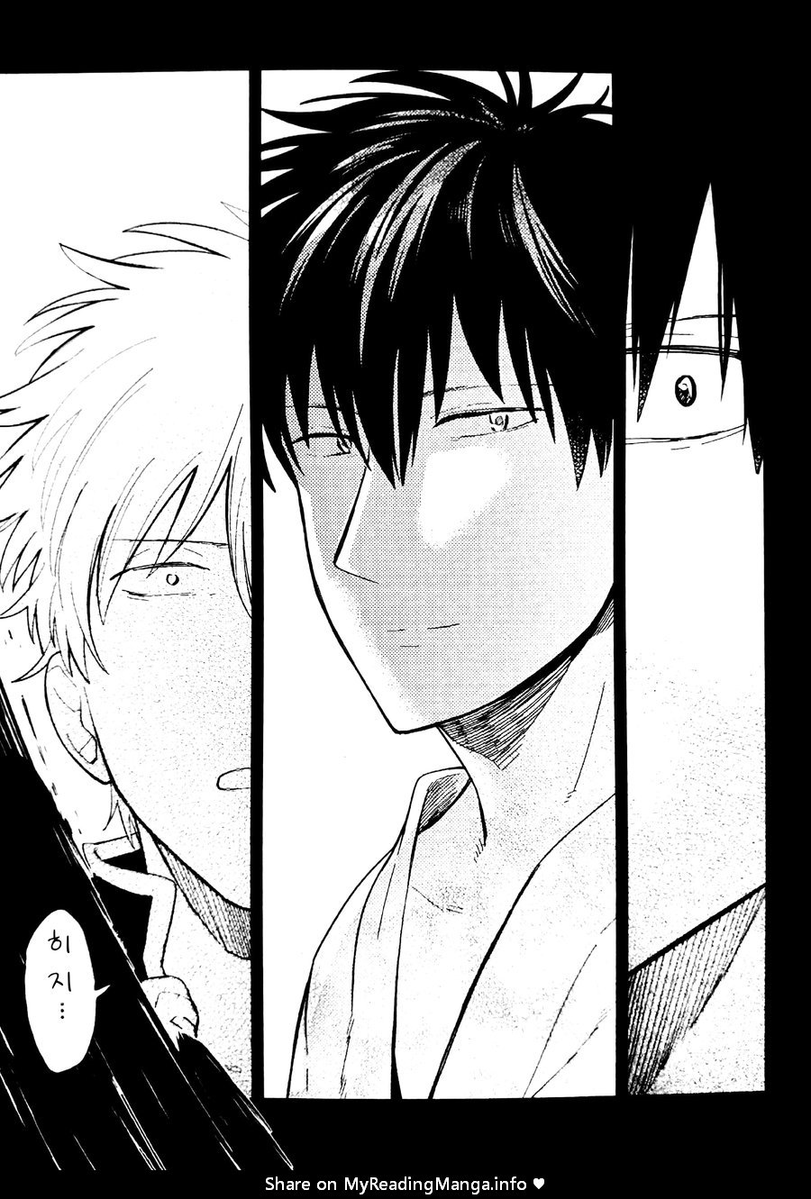 Bokurawa Kurayamio Hashiru – Gintama dj page 4 full