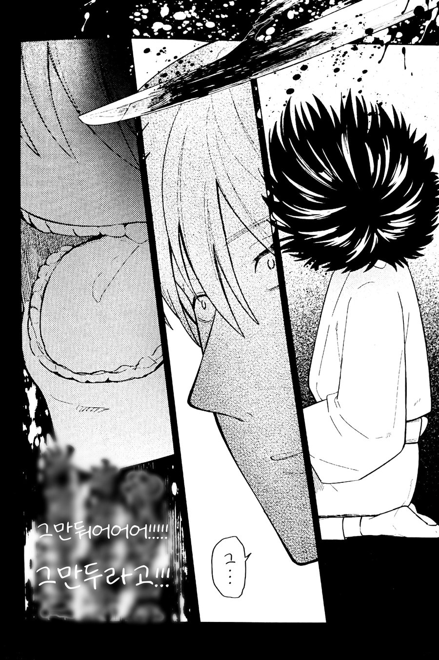 Bokurawa Kurayamio Hashiru – Gintama dj page 5 full