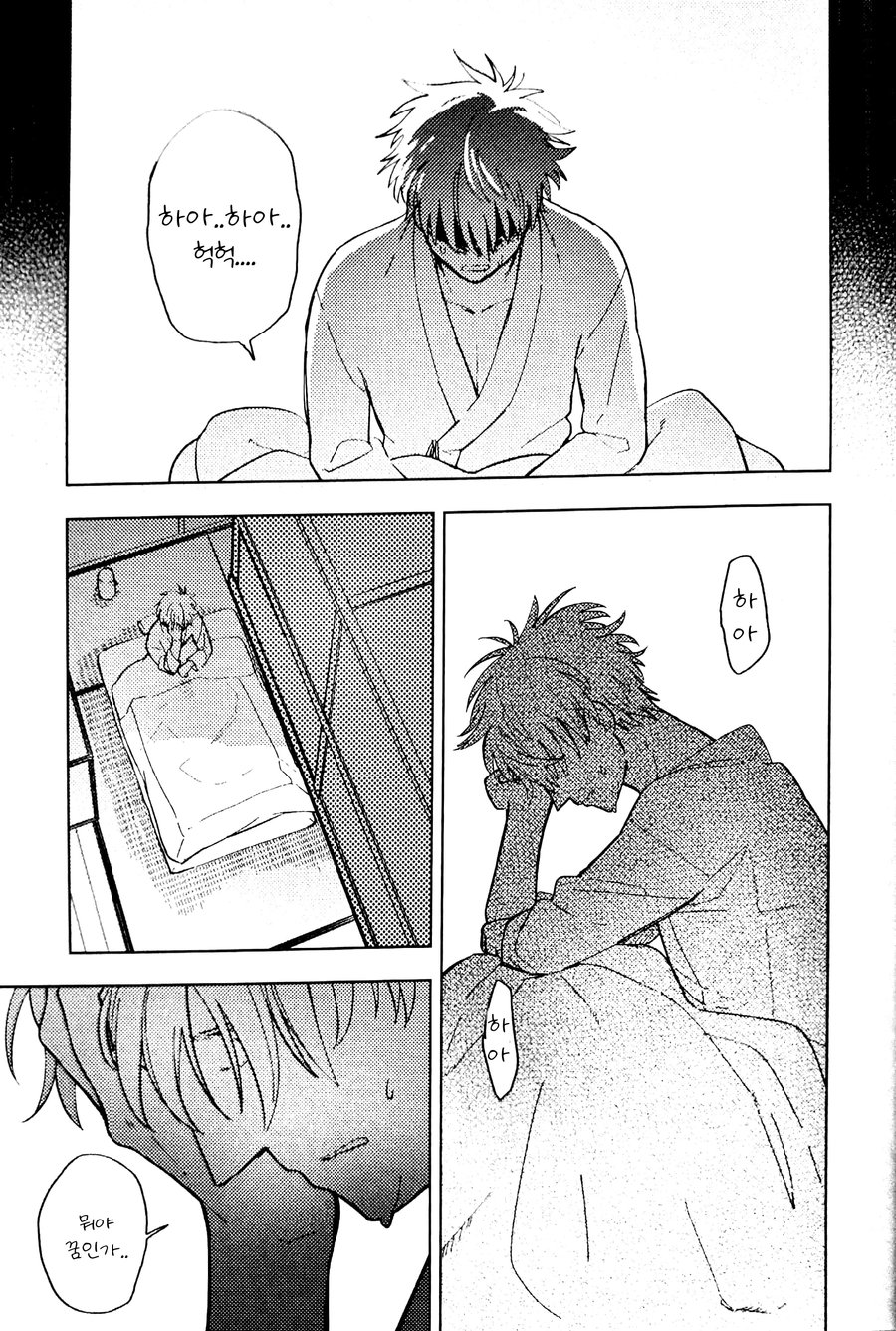 Bokurawa Kurayamio Hashiru – Gintama dj page 6 full