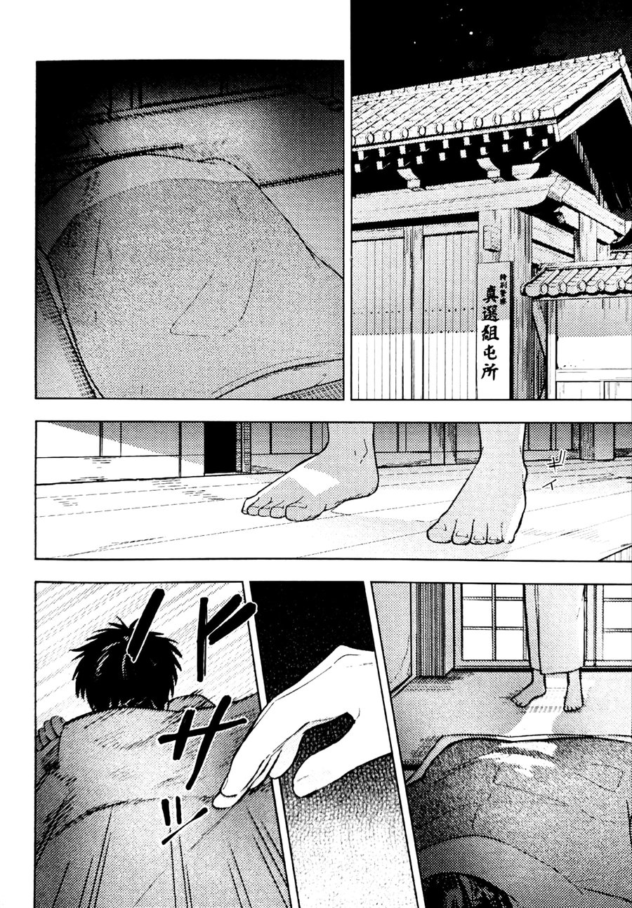 Bokurawa Kurayamio Hashiru – Gintama dj page 7 full