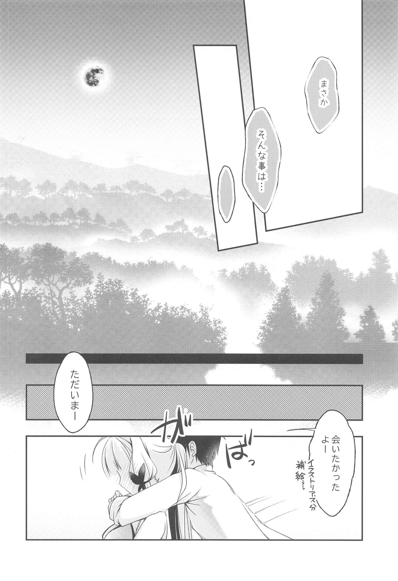 watashitachikekkonshimashita。4 page 9 full