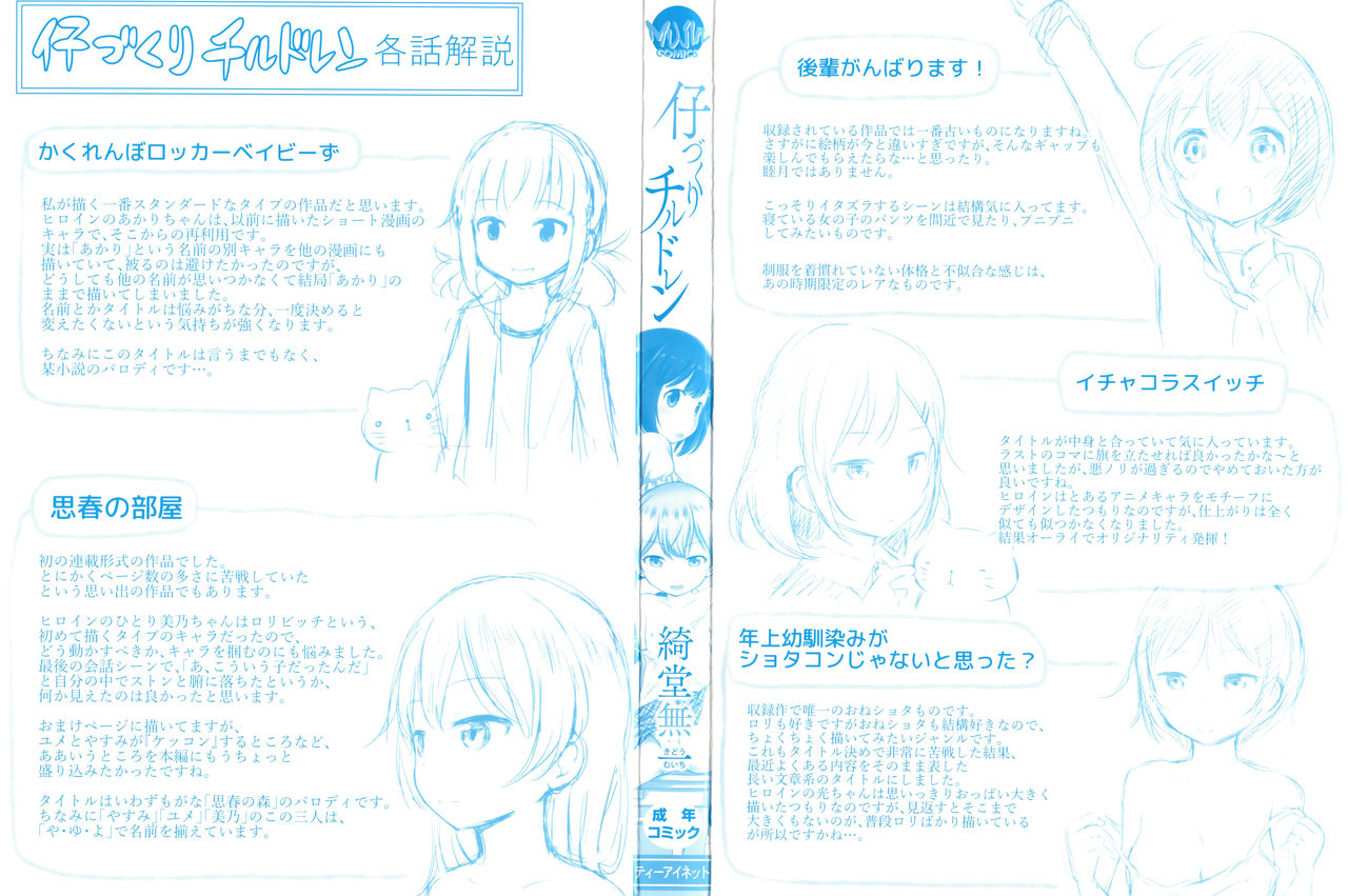 Kodukuri Children Cap. 1-3 page 3 full